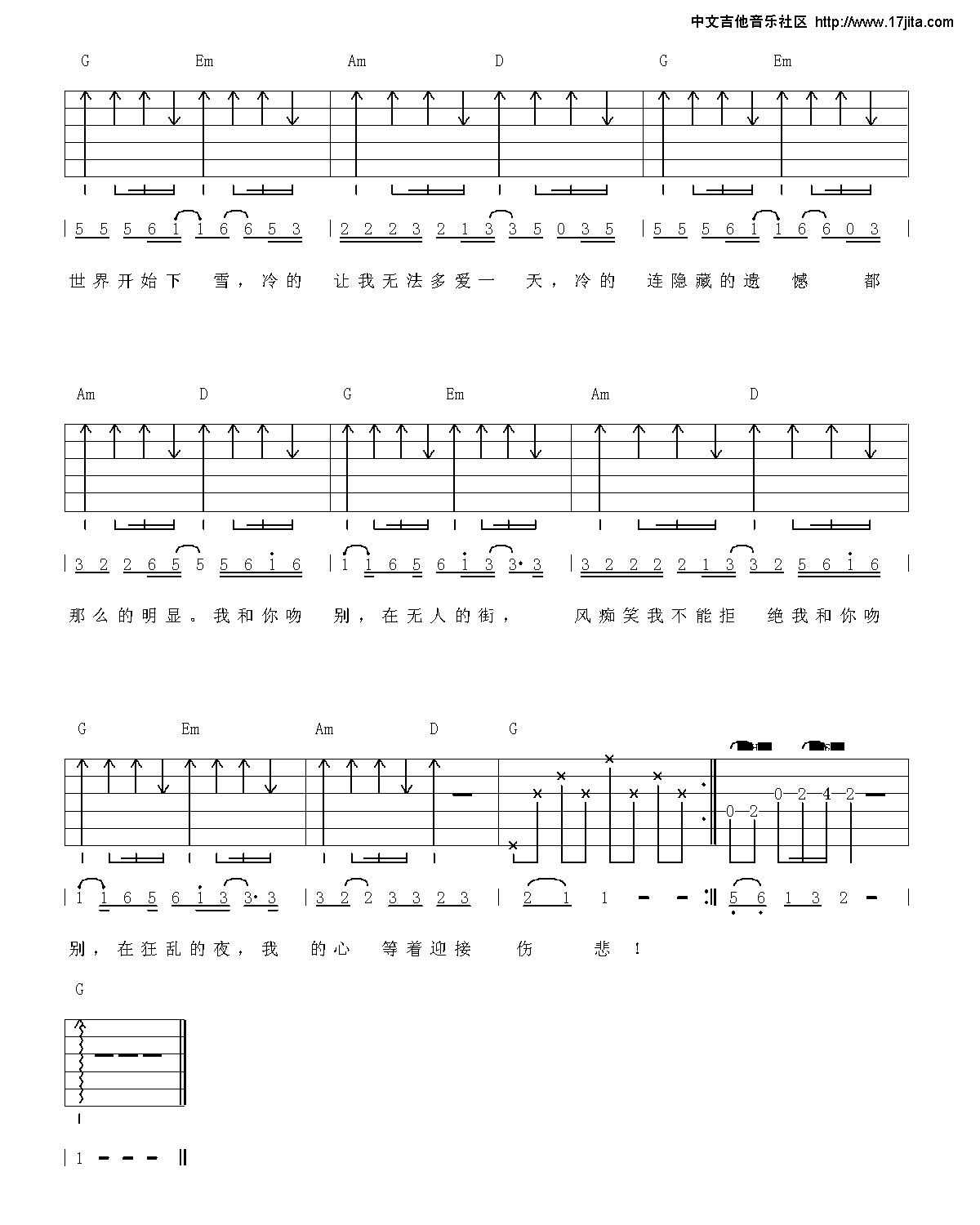 吻别吉他谱 G调_17吉他编配_张学友
