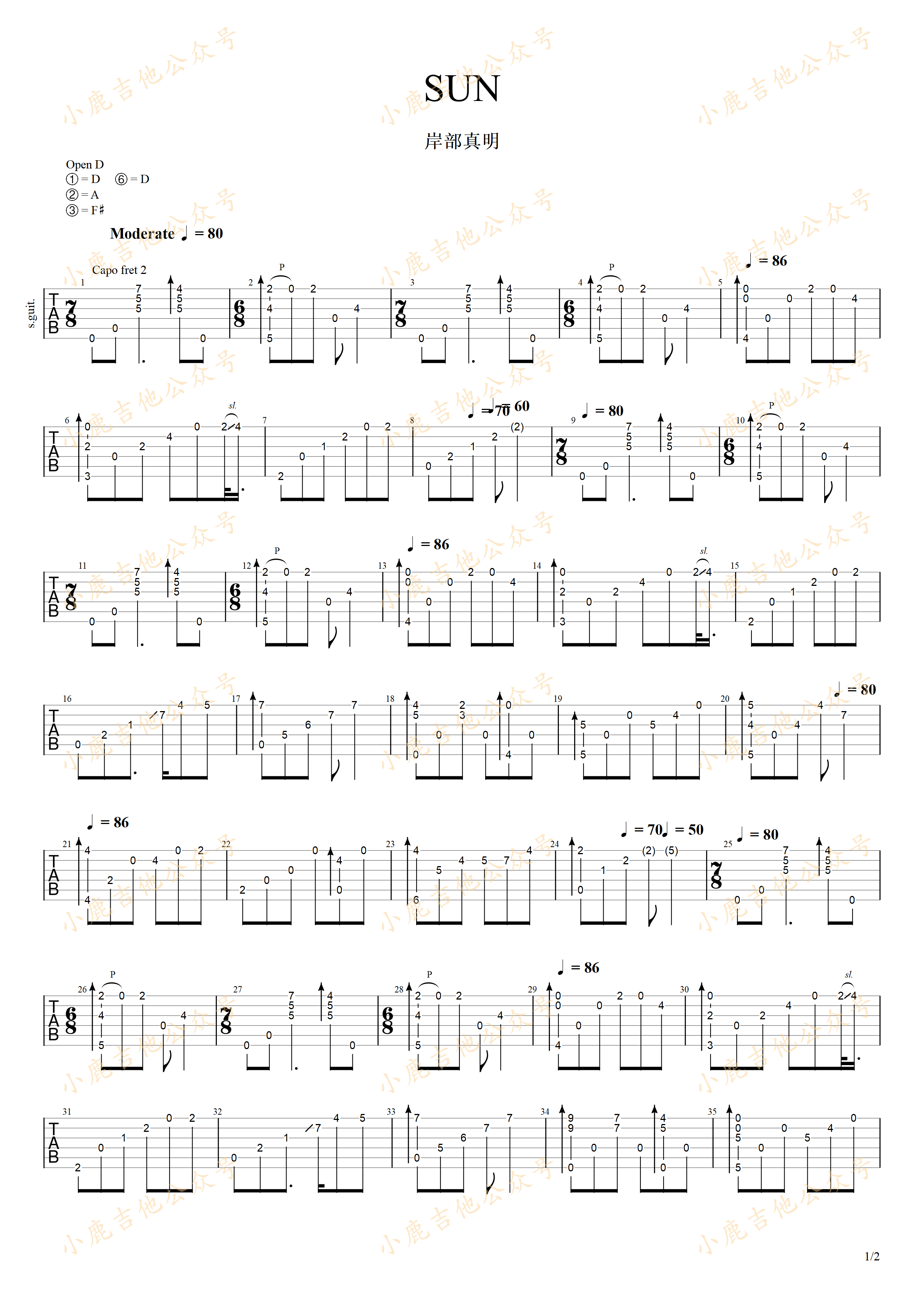 Sun（San）山顶夕景-岸部真明 指弹吉他谱（小鹿吉他）-吉他谱_吉他弹唱六线谱_指弹吉他谱_吉他教学视频 - 民谣吉他网