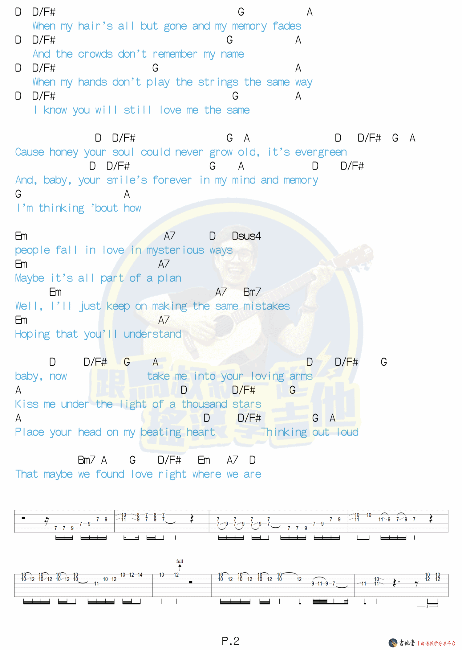 Thinking Out Loud吉他谱 D调和弦谱_马叔叔编配_Ed Sheeran