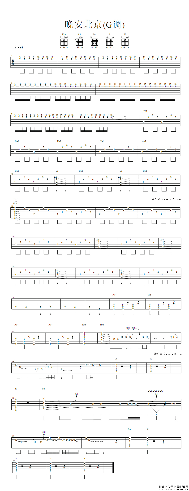 晚安北京指弹谱 G调六线谱_中国曲谱网编配_汪峰-吉他谱_吉他弹唱六线谱_指弹吉他谱_吉他教学视频 - 民谣吉他网