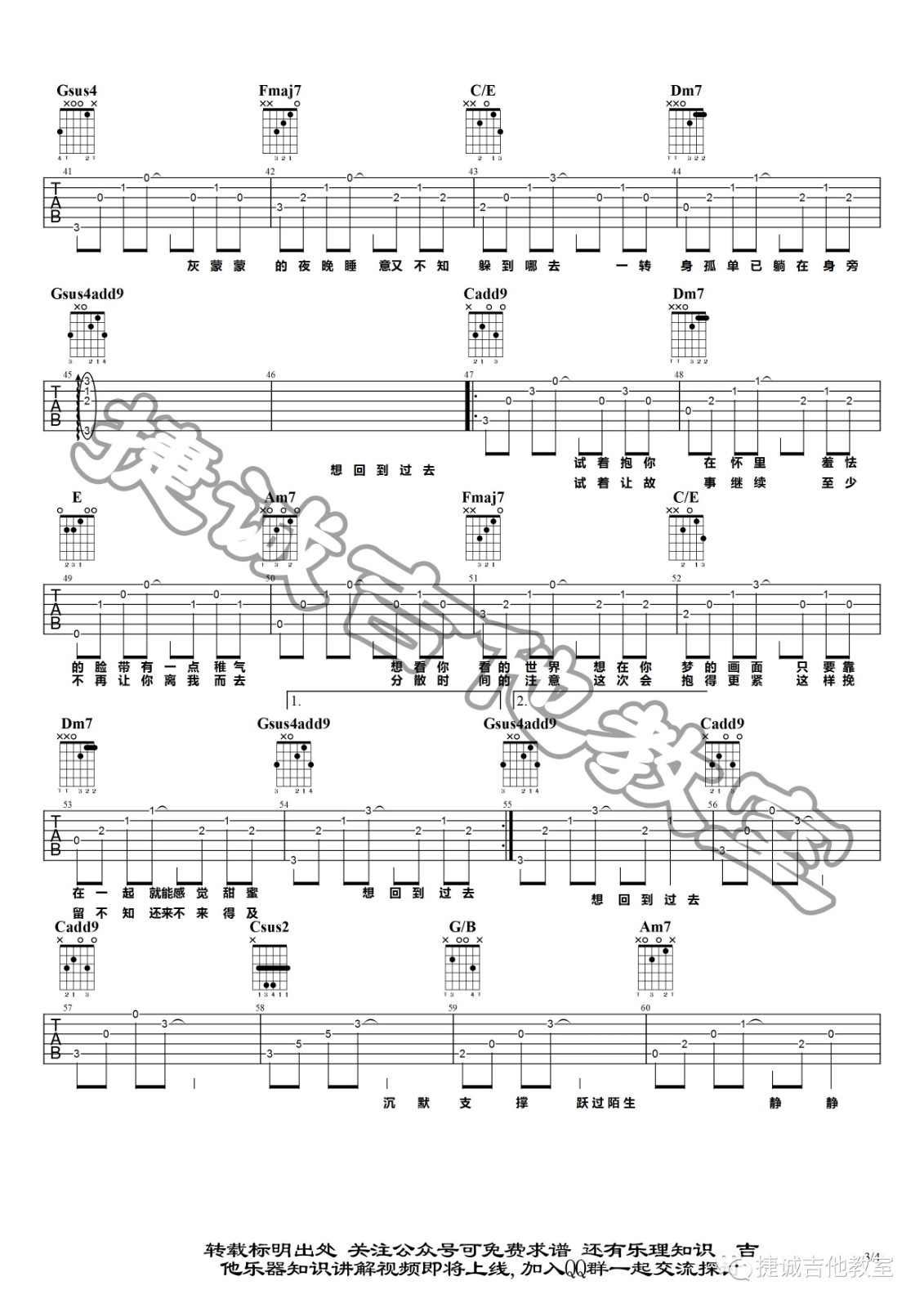 回到过去吉他谱 C调附演示_捷诚吉他教室编配_周杰伦