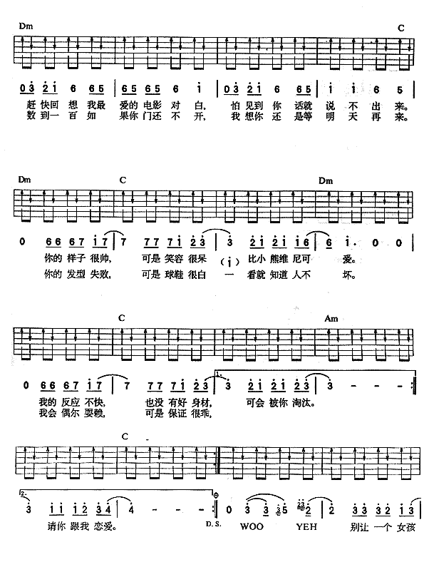 叮咚吉他谱 F调六线谱_简单版_徐怀钰