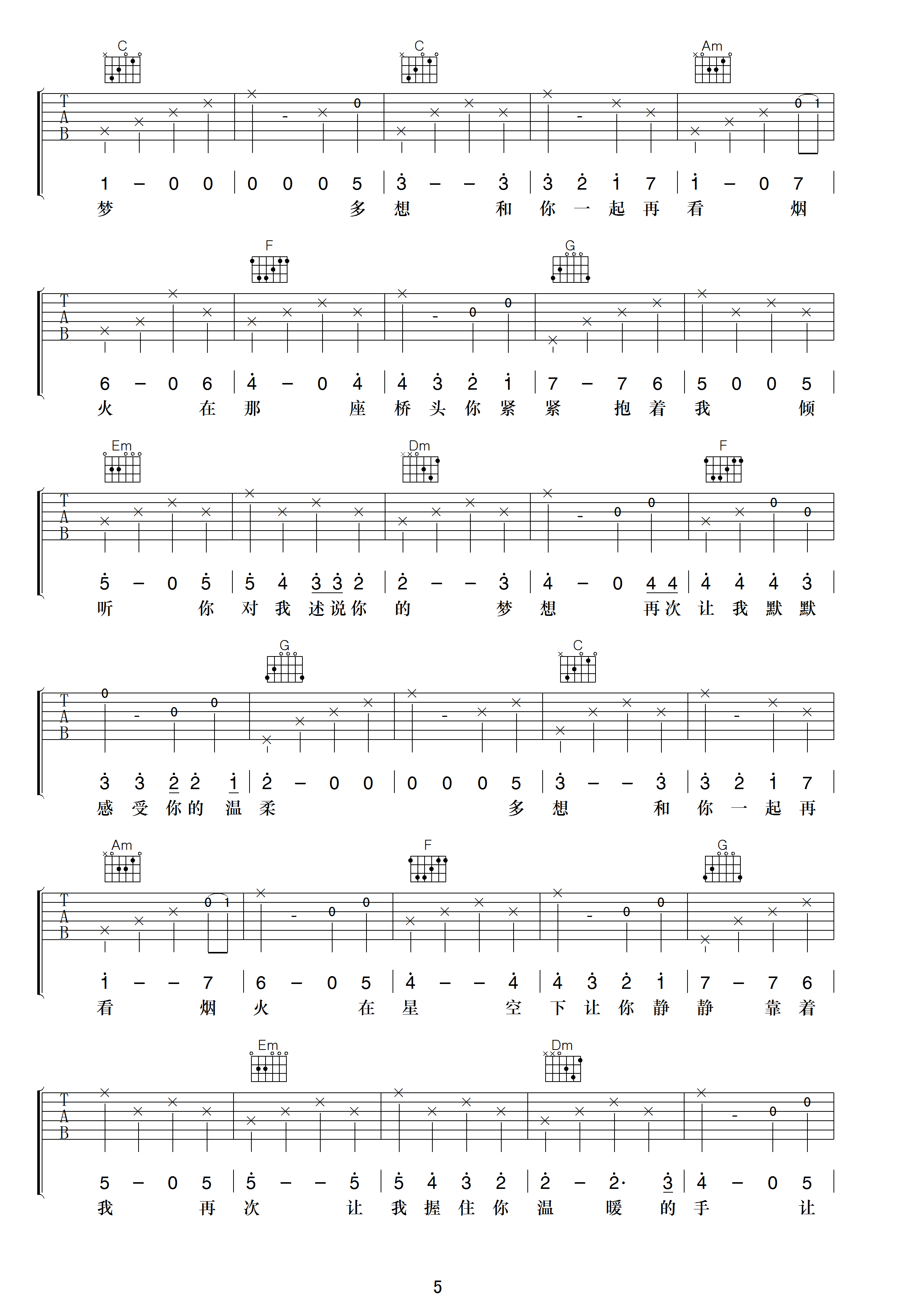 多想和你再看一次烟火吉他谱 D调高清版_小叶歌吉他编配_李紫涵