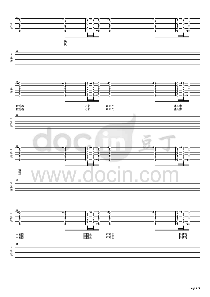 旋转门指弹谱 原调六线谱_嘉冠音乐工作室编配_谢沛恩