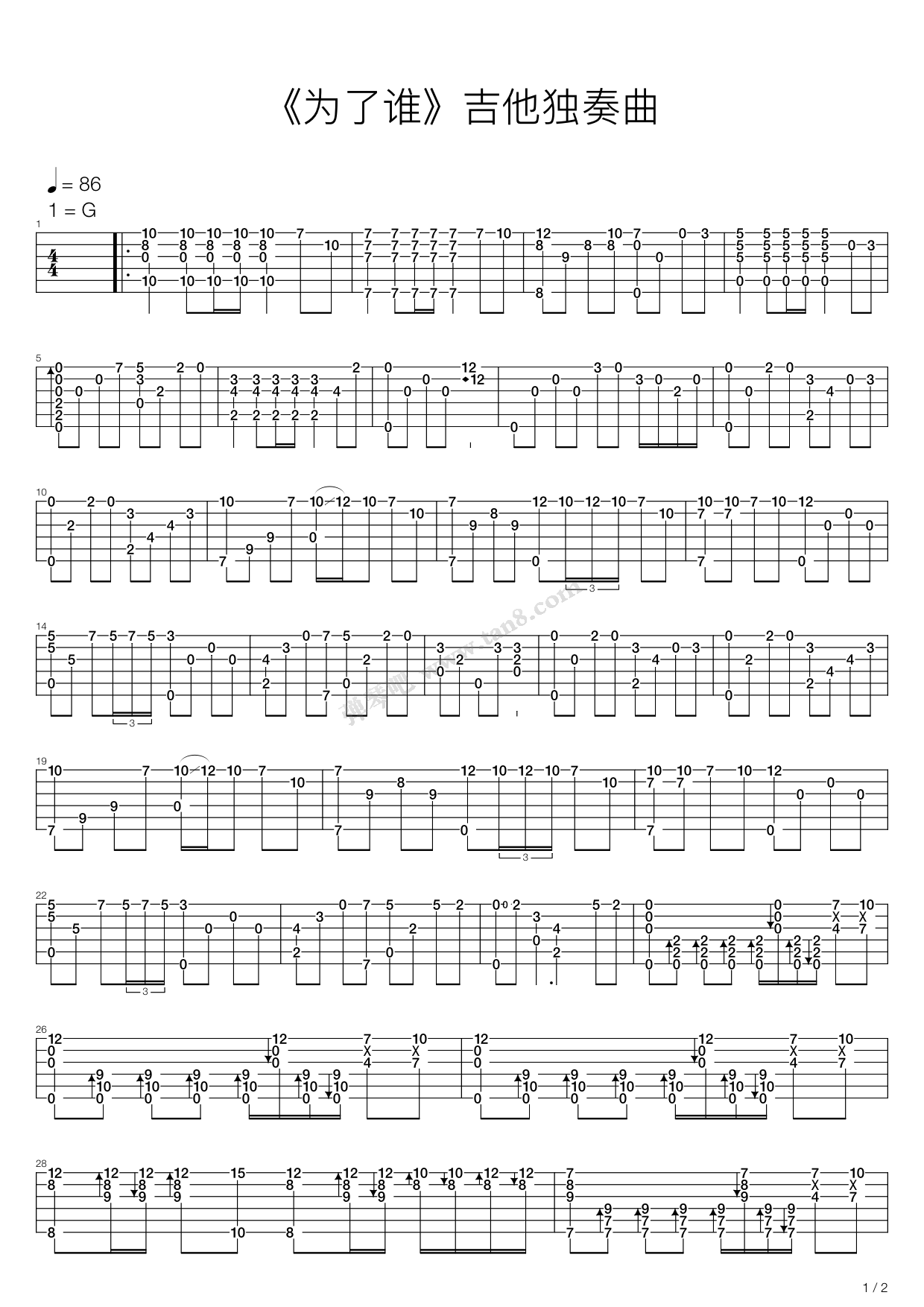 为了谁吉他指弹谱 G调六线谱_原版_祖海-吉他谱_吉他弹唱六线谱_指弹吉他谱_吉他教学视频 - 民谣吉他网