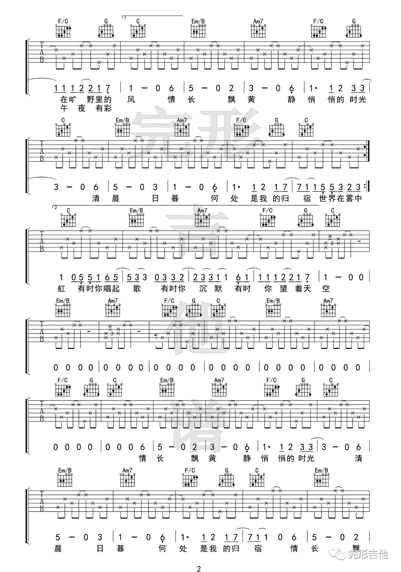 猎户星座吉他谱 C调精选版_完形吉他编配_朴树