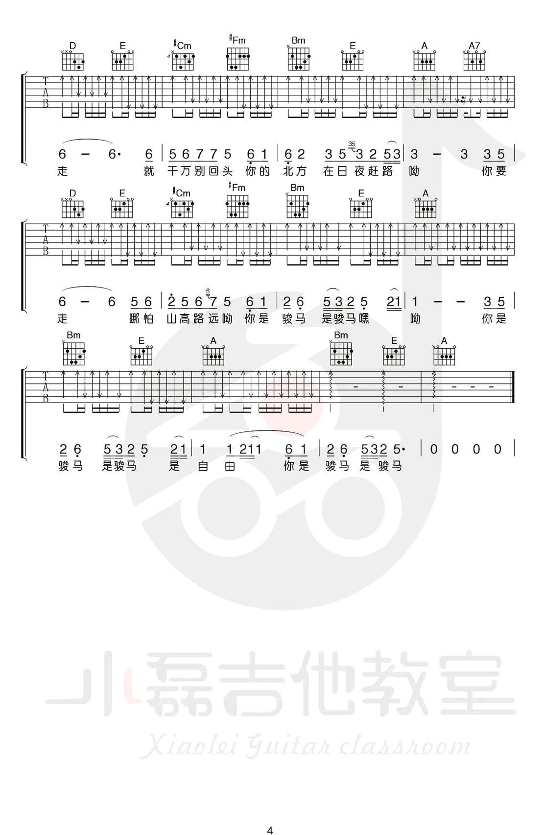 骏马遥吉他谱 G调附前奏_小磊吉他教室编配_王喂马