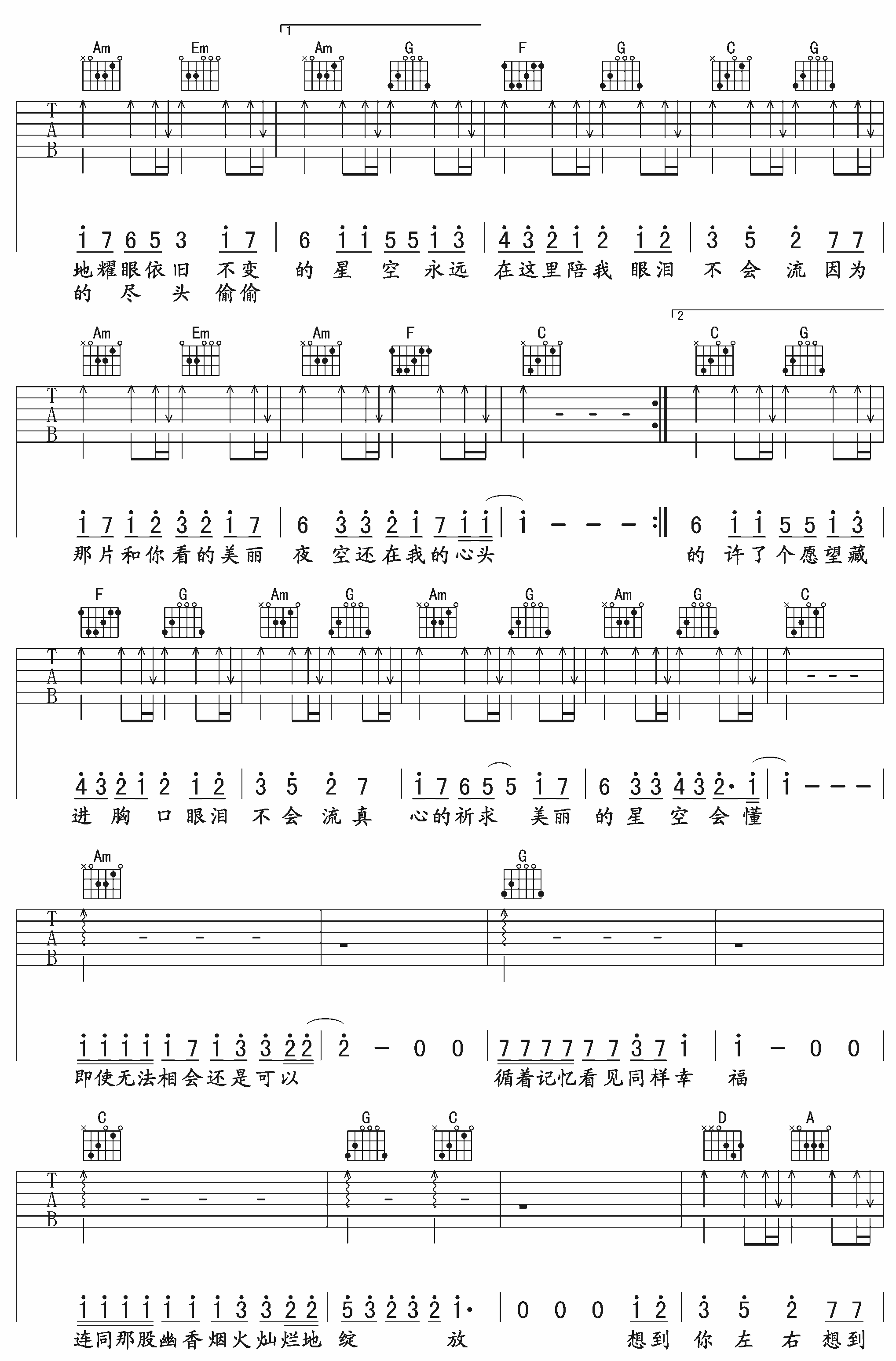 星象仪吉他谱 F调高清版_午夜编配_大冢爱