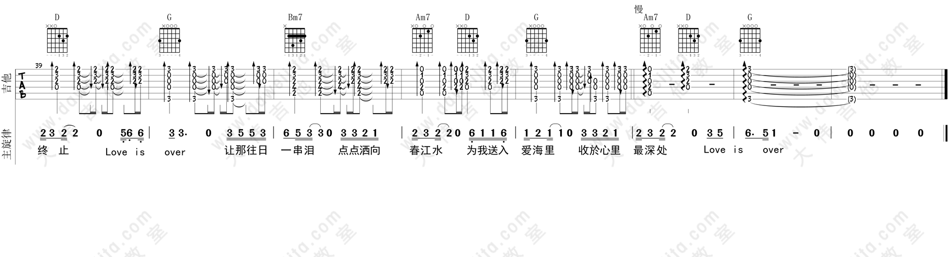 逝去的爱吉他谱 G调精选版_大伟吉他教室编配_李安