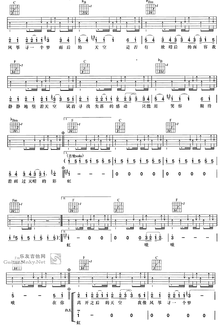 天空吉他谱 F调简单版_我爱曲谱编配_蔡依林