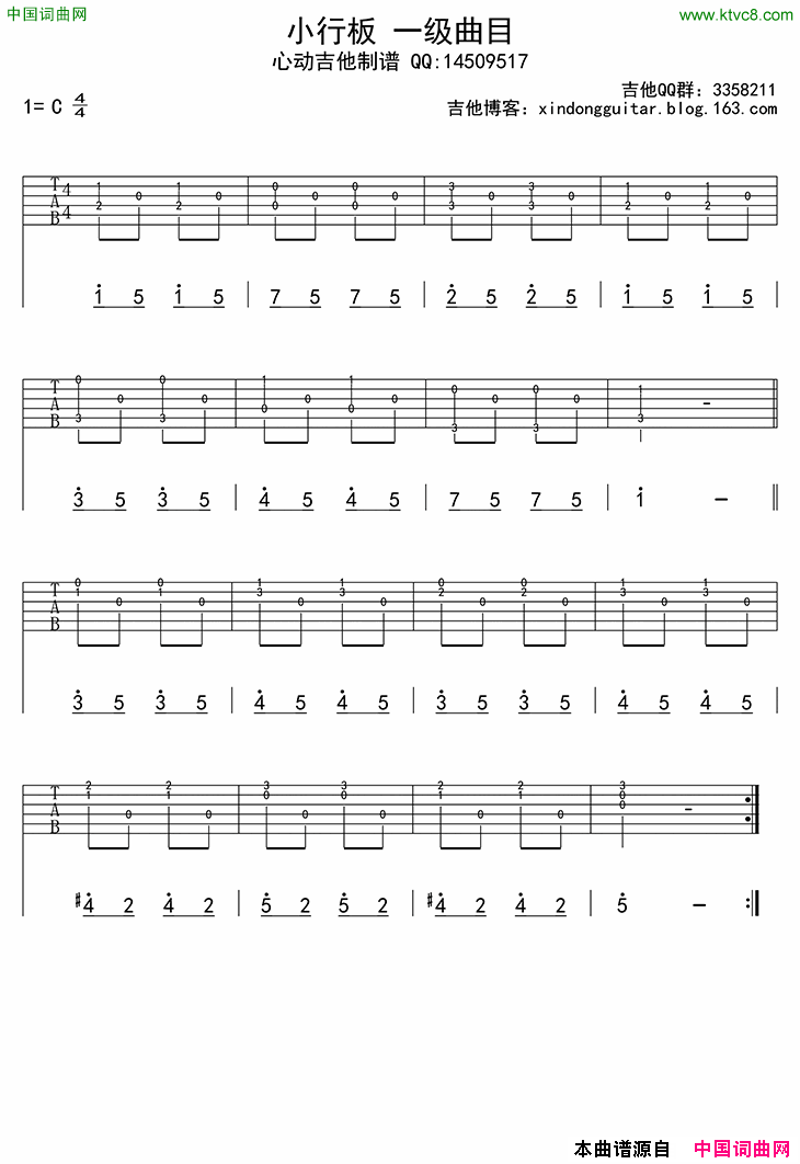 小行板吉他谱 C调六线谱_心动吉他编配_练习曲-吉他谱_吉他弹唱六线谱_指弹吉他谱_吉他教学视频 - 民谣吉他网