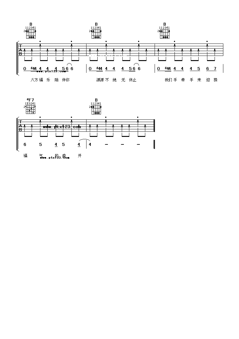 寻福吉他谱 A调六线谱_阿潘音乐工场编配_张学友