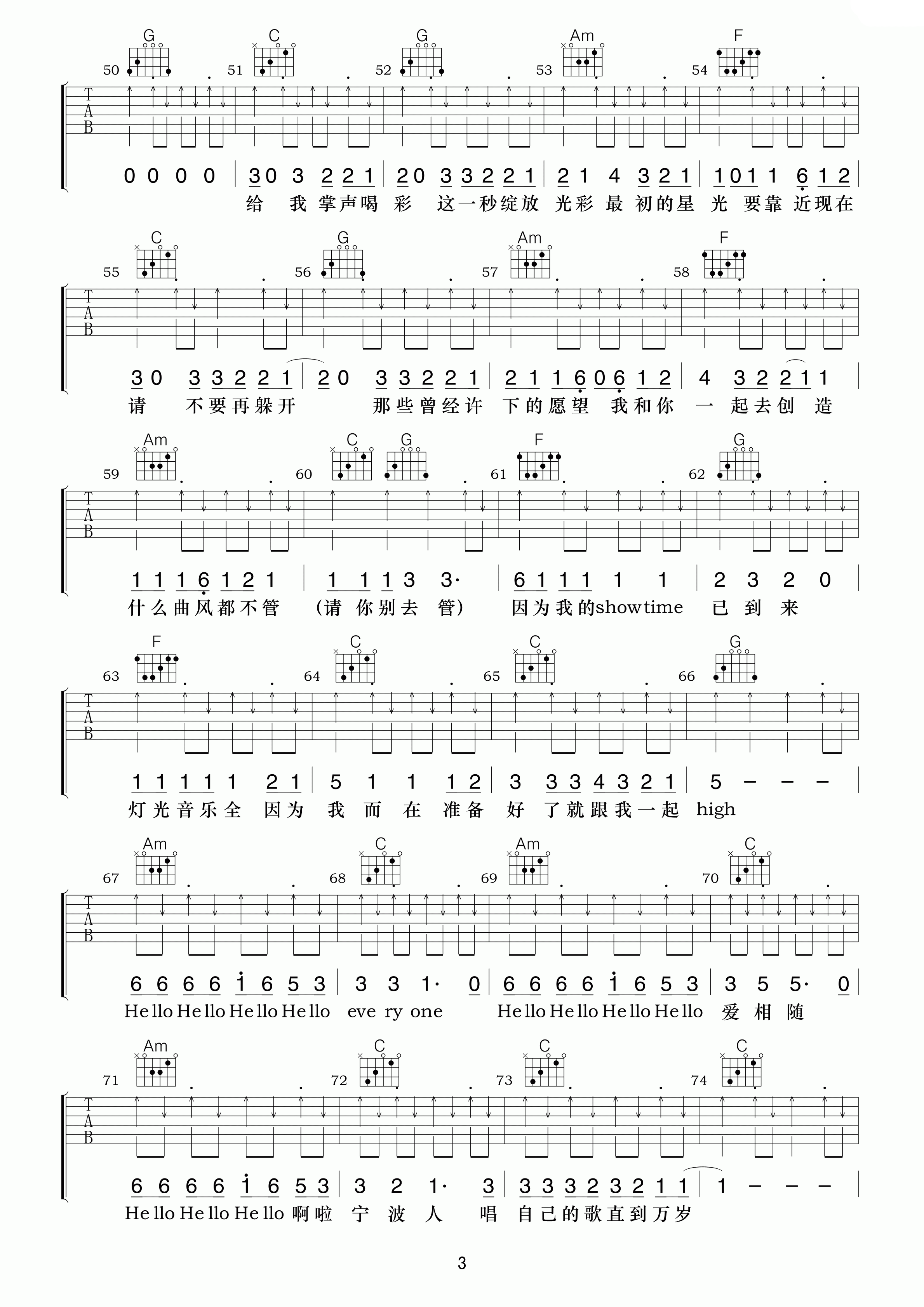 Hello宁波吉他谱 A调扫弦版_小叶歌吉他编配_于郑伟