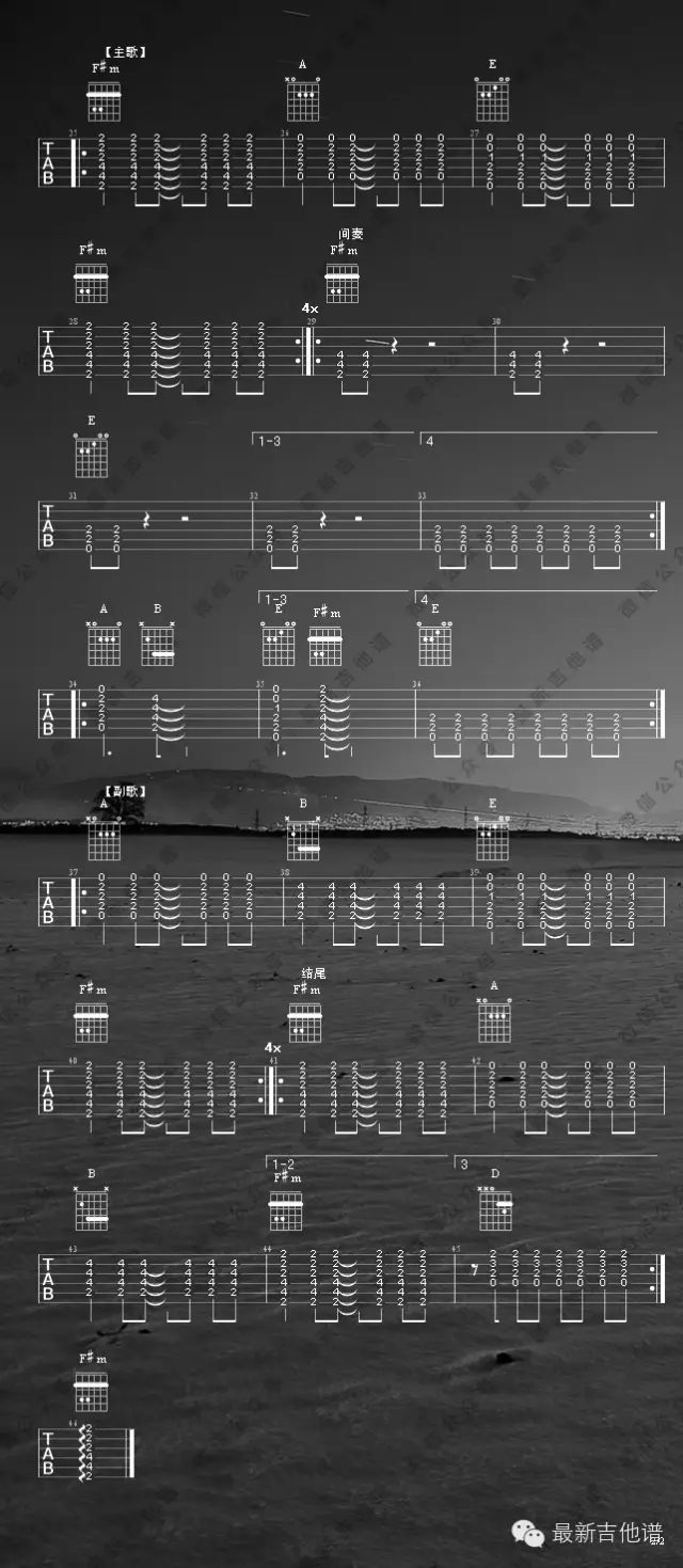仙儿吉他谱 F调六线谱_最新吉他编配_二手玫瑰
