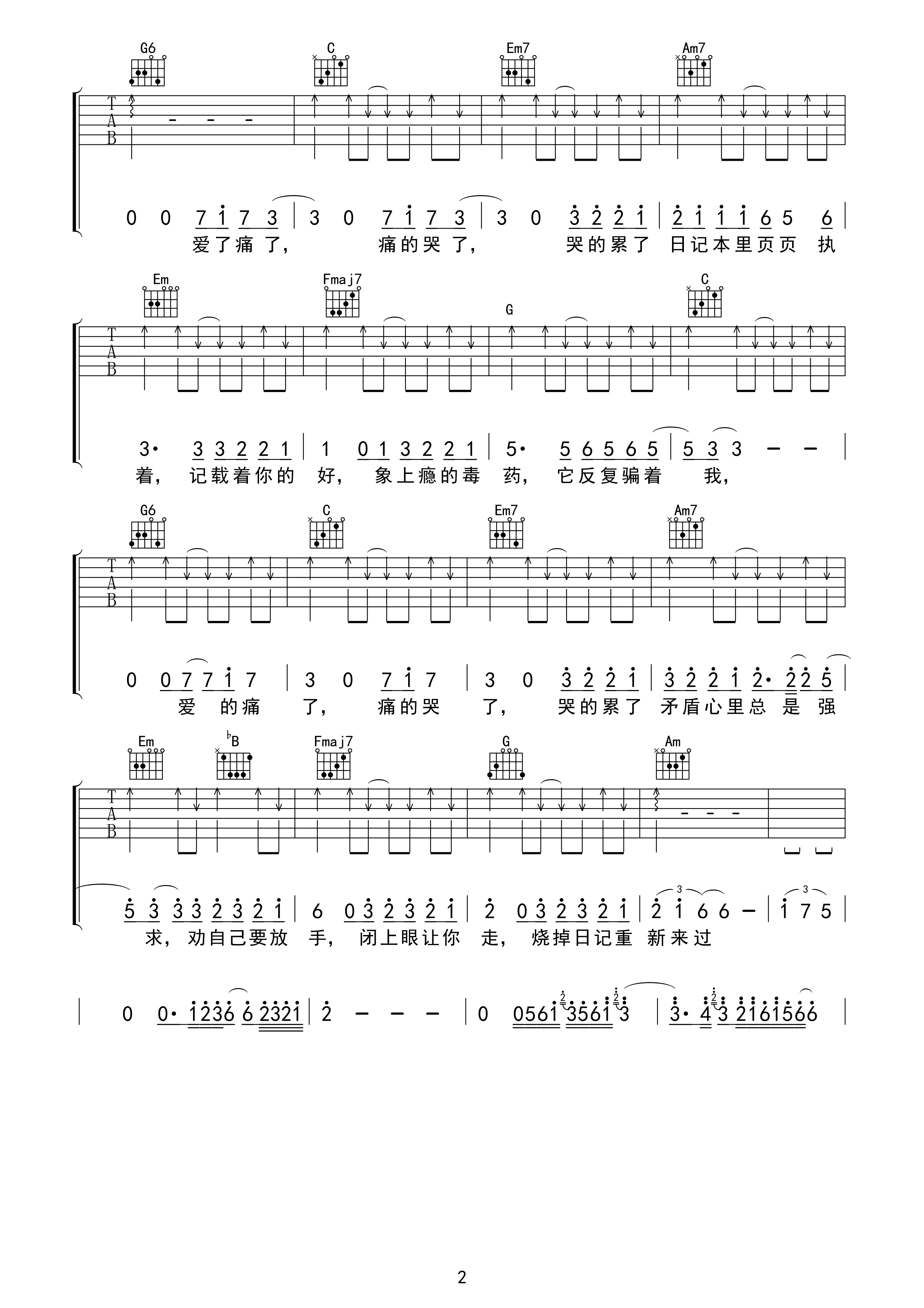 记事本吉他谱 C调精选版_17吉他编配_周传雄