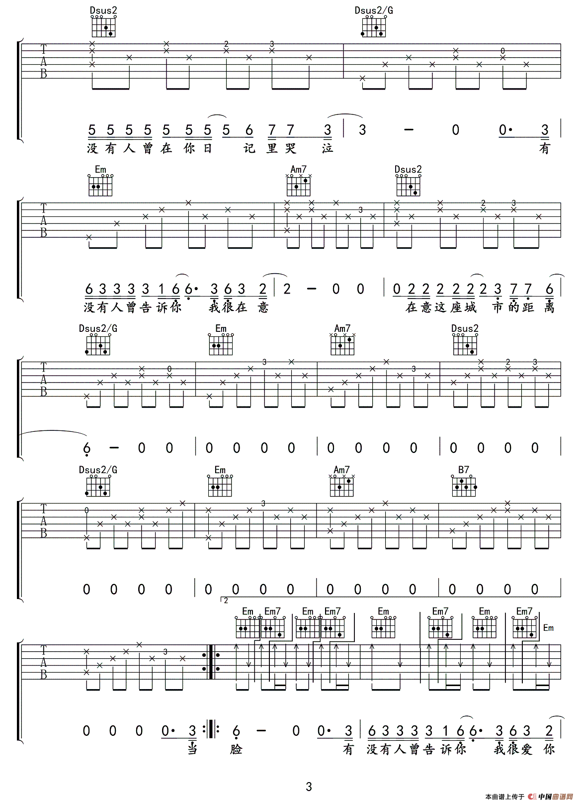 有没有人曾告诉你吉他谱 G调六线谱_午夜编配_陈楚生