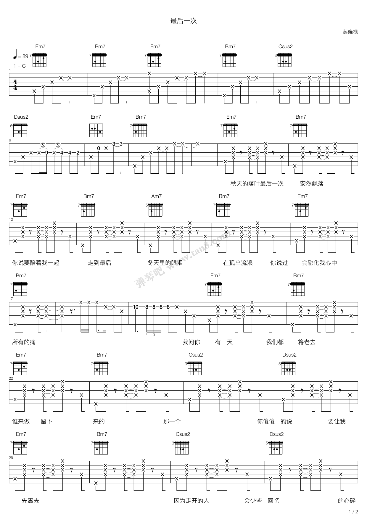 最后一次吉他谱 C调高清版_弹琴吧编配_薛晓枫-吉他谱_吉他弹唱六线谱_指弹吉他谱_吉他教学视频 - 民谣吉他网