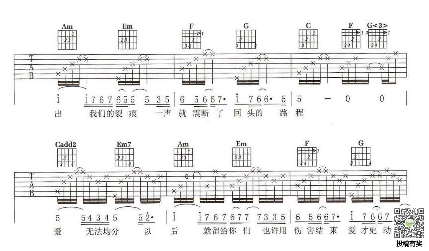 坏人吉他谱 C调六线谱_音乐之家编配_方烔镔