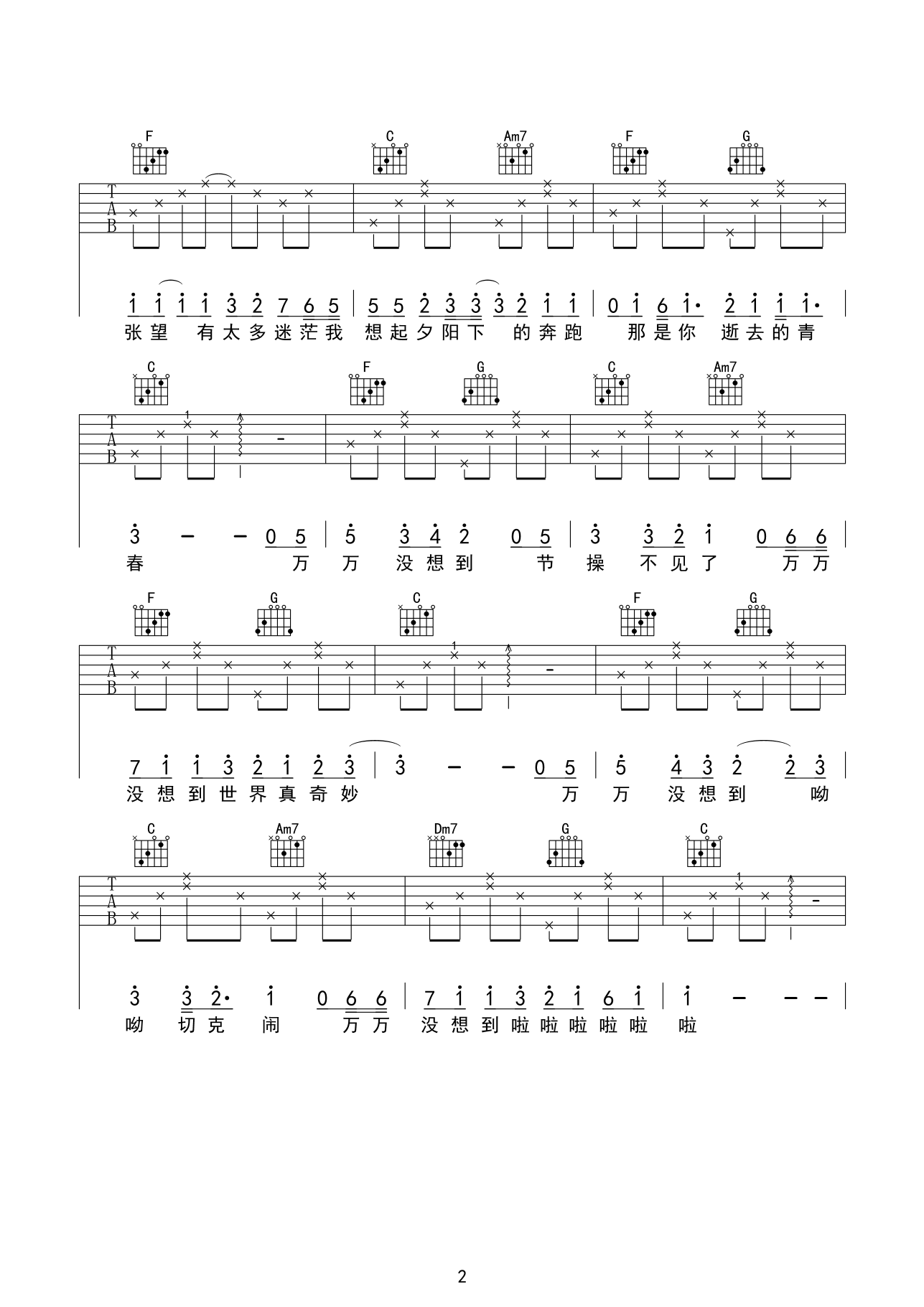 万万没想到吉他谱 G调_齐元义编配_白客