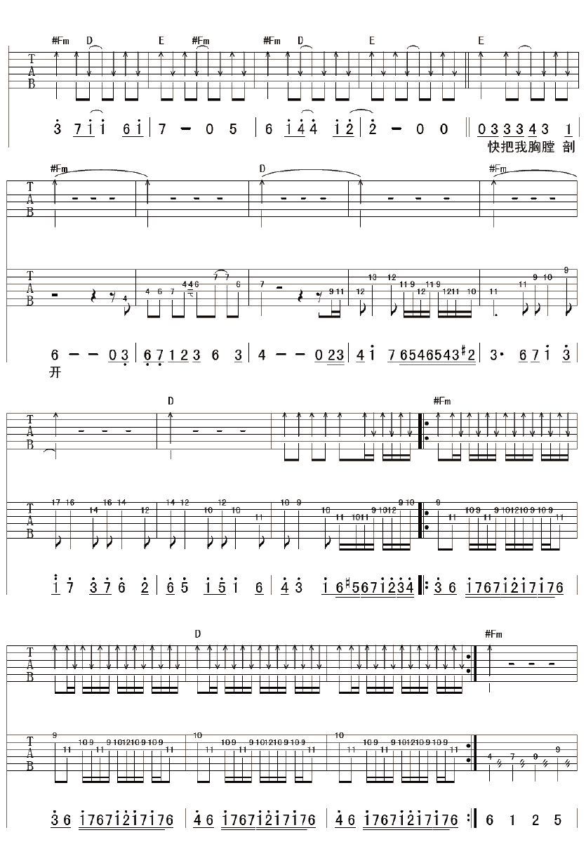陈胜吴广吉他谱 A调六线谱_彼岸吉他编配_超载乐队