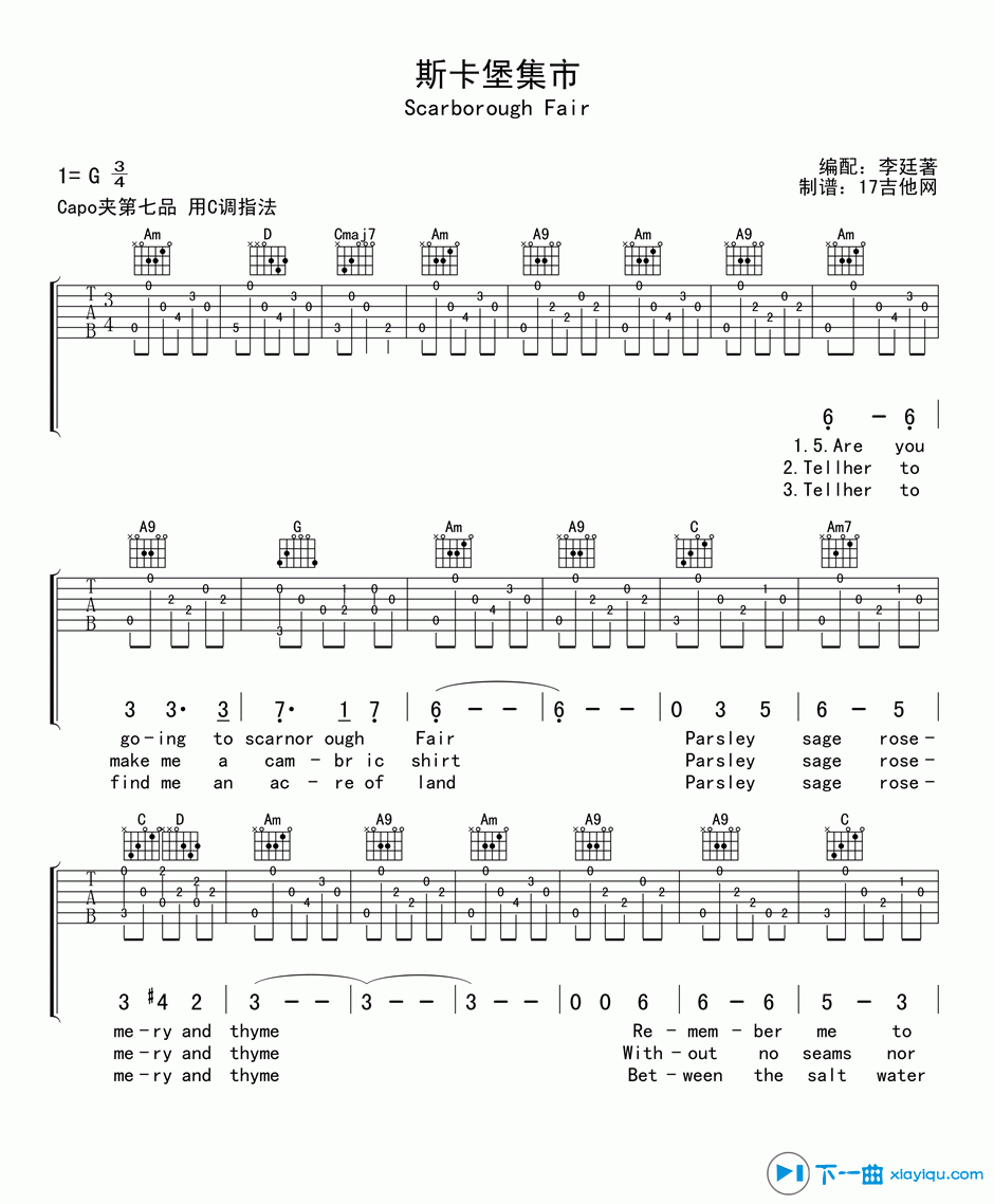 斯卡布罗的集市吉他谱 G调_17吉他编配_Paul SimonArt Garfunkel-吉他谱_吉他弹唱六线谱_指弹吉他谱_吉他教学视频 - 民谣吉他网