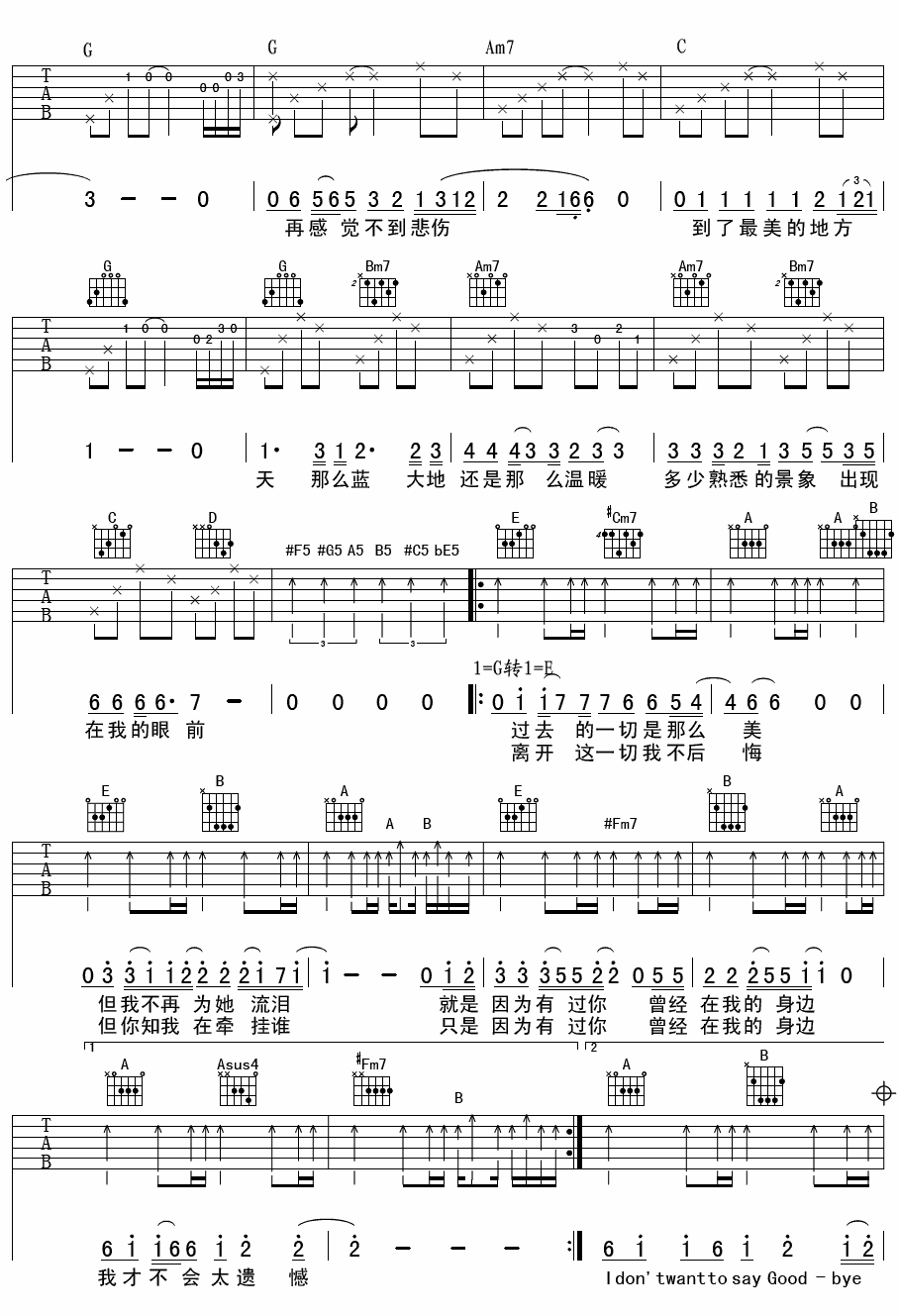 I Don't want to say good-bye吉他谱 G调_延麟编配_黑豹乐队