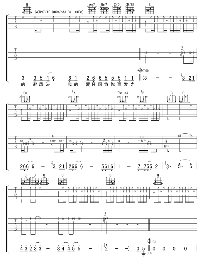 天使也一样吉他谱 G调_中文吉他音乐社区编配_任贤齐