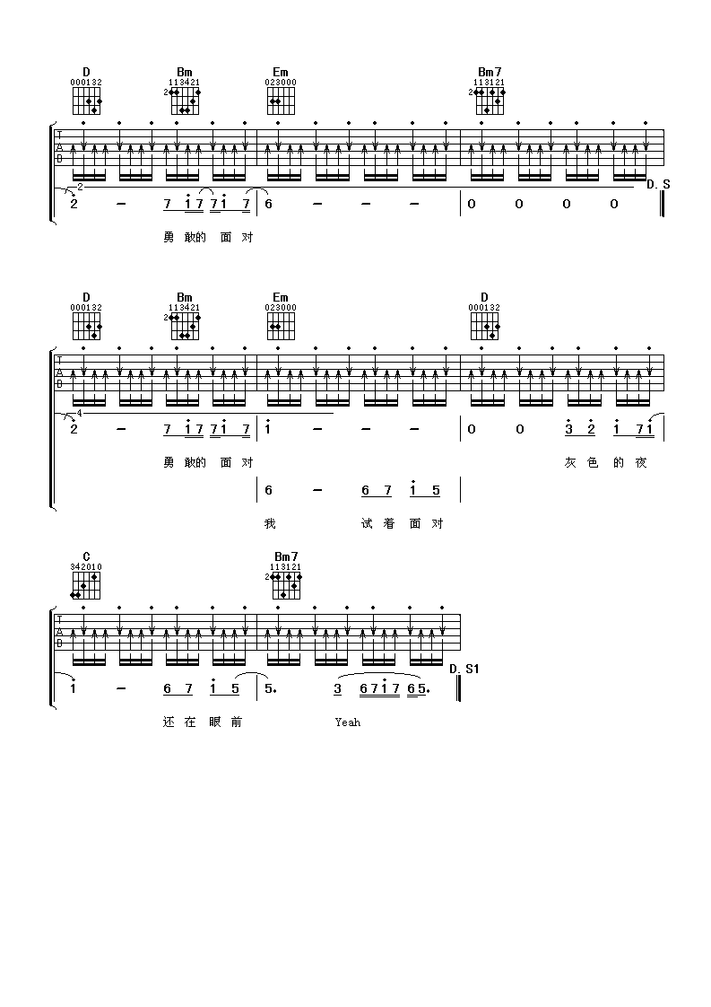 三国恋 G调扫弦版_阿潘音乐工厂编配_Tank