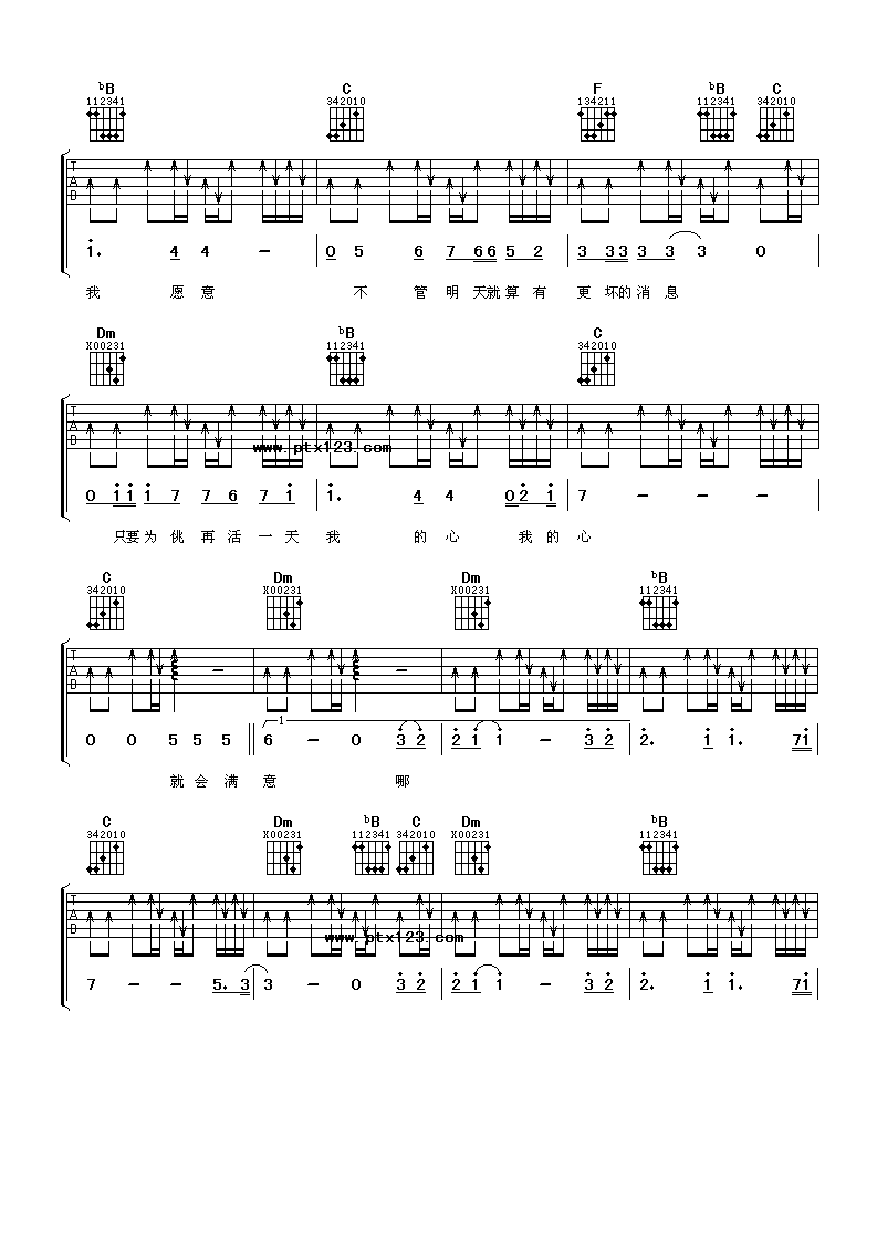 只要为你活一天吉他谱 F调附前奏_阿潘音乐工场编配_谢霆锋