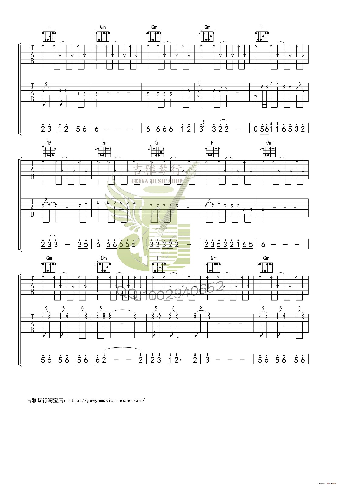 命运还是巧合吉他谱 B调高清版_吉雅编配_谢天笑