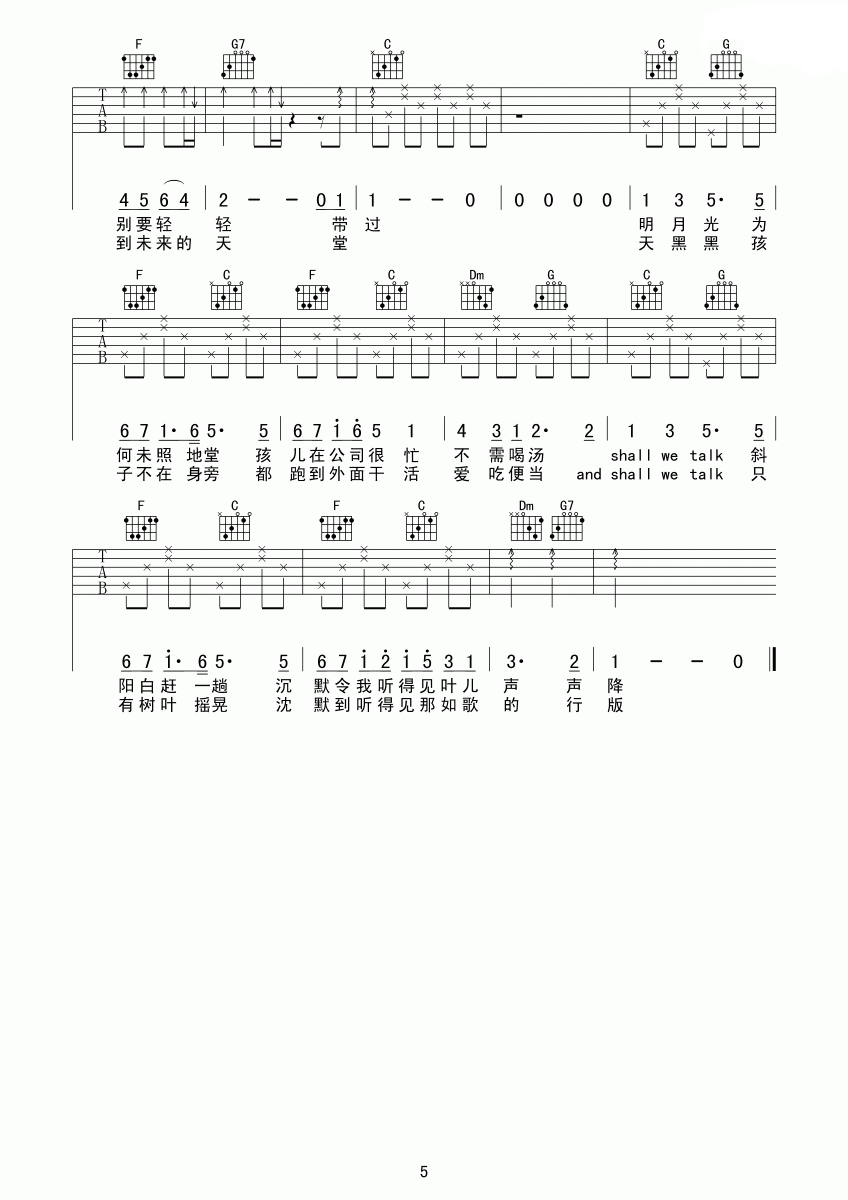 Shall We Talk吉他谱 C调扫弦版_附前奏_陈奕迅