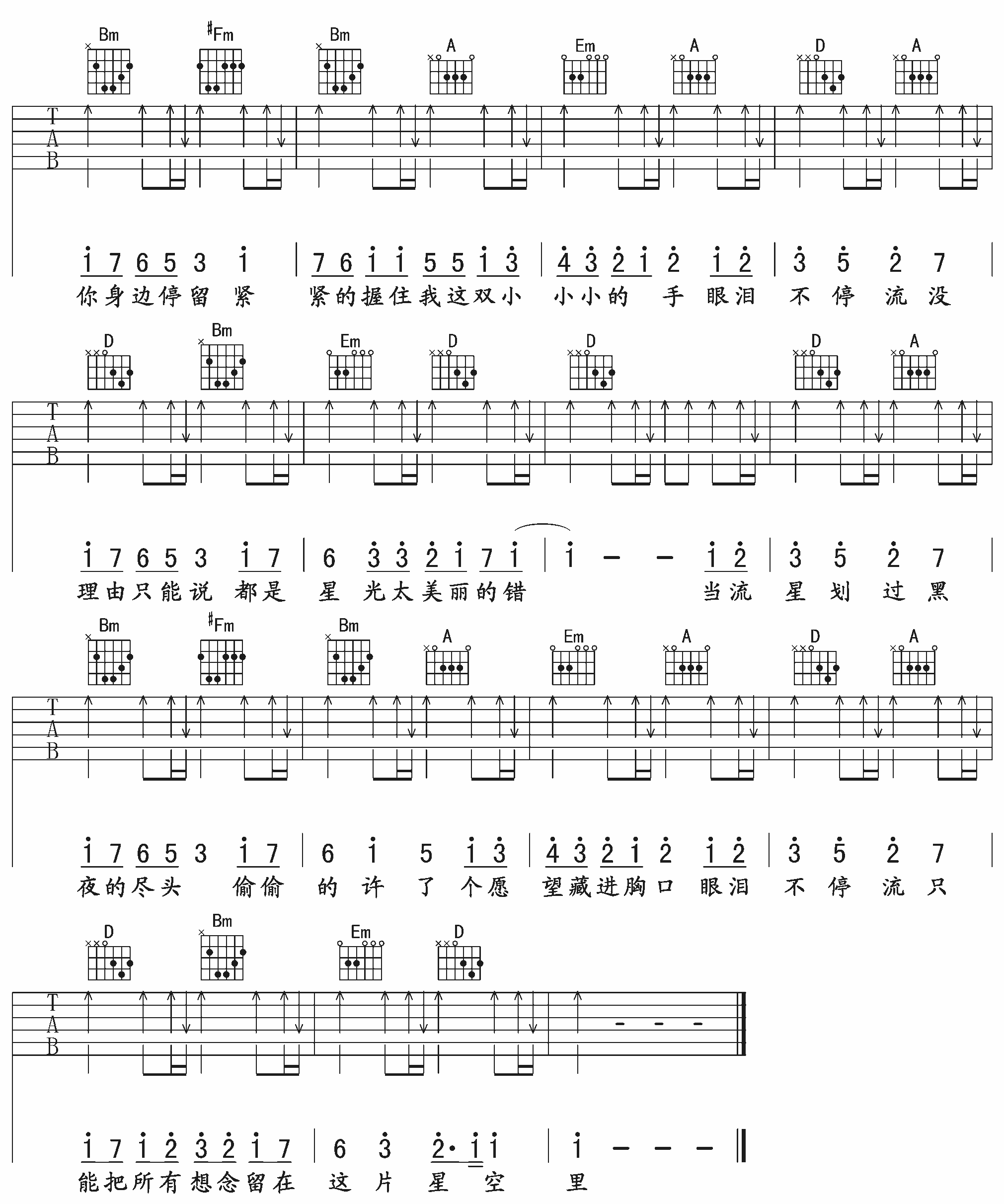 星象仪吉他谱 F调高清版_午夜编配_大冢爱