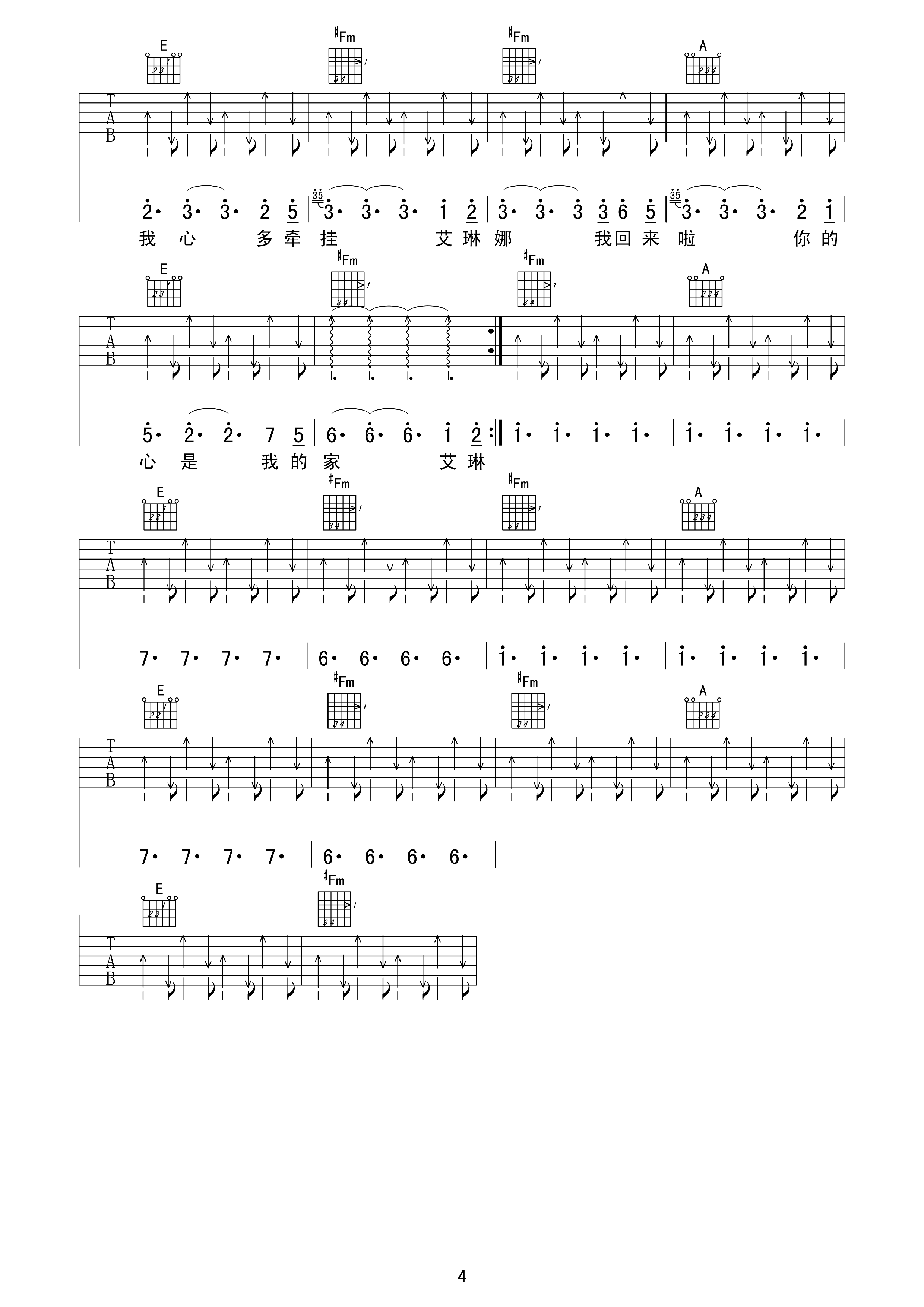 艾琳娜吉他谱 A调精选版_甲壳虫琴行编配_动力火车