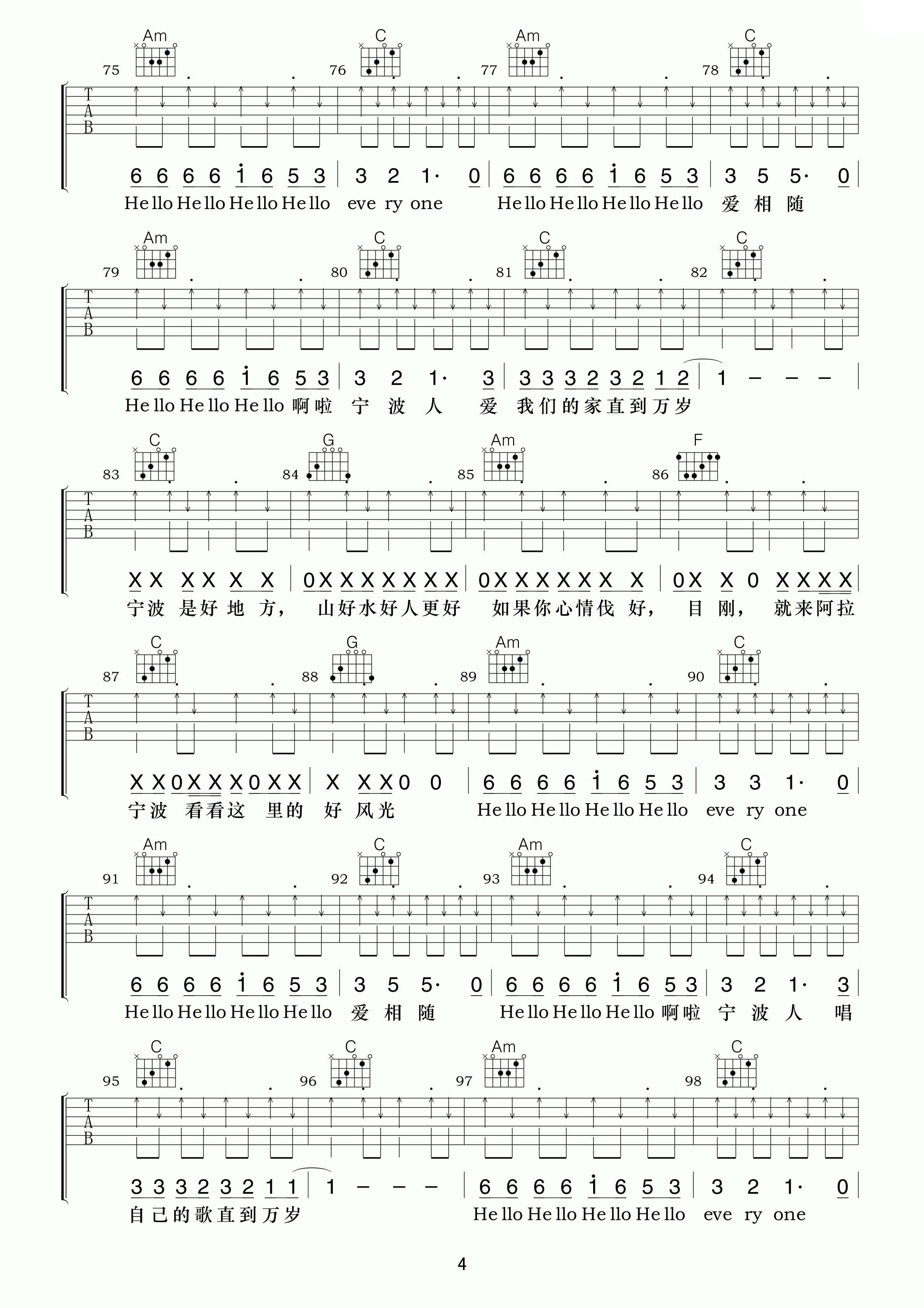 Hello宁波吉他谱 A调扫弦版_小叶歌吉他编配_于郑伟