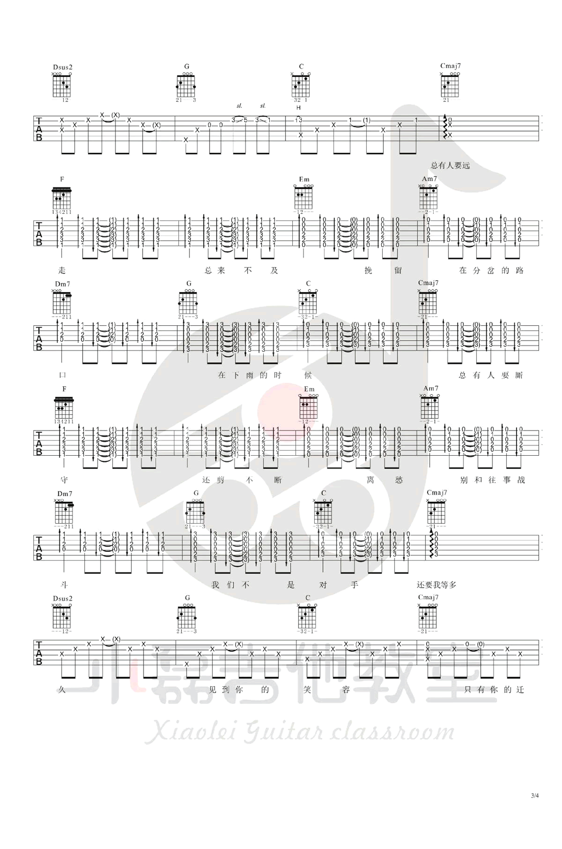 守侯吉他谱 C调简单版_小磊吉他编配_赵英俊