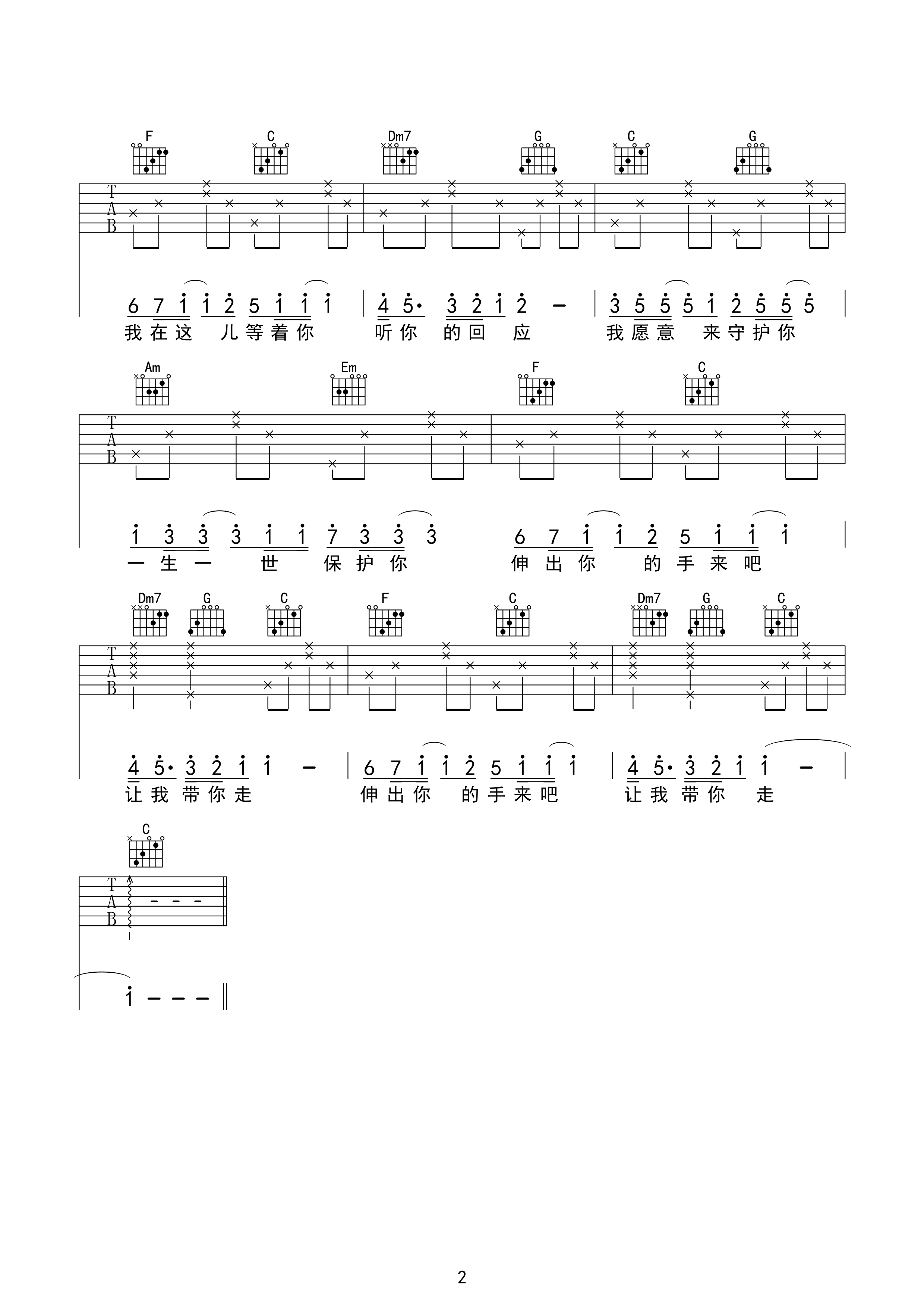 表白歌吉他谱 C调_齐元义编配_苏晓