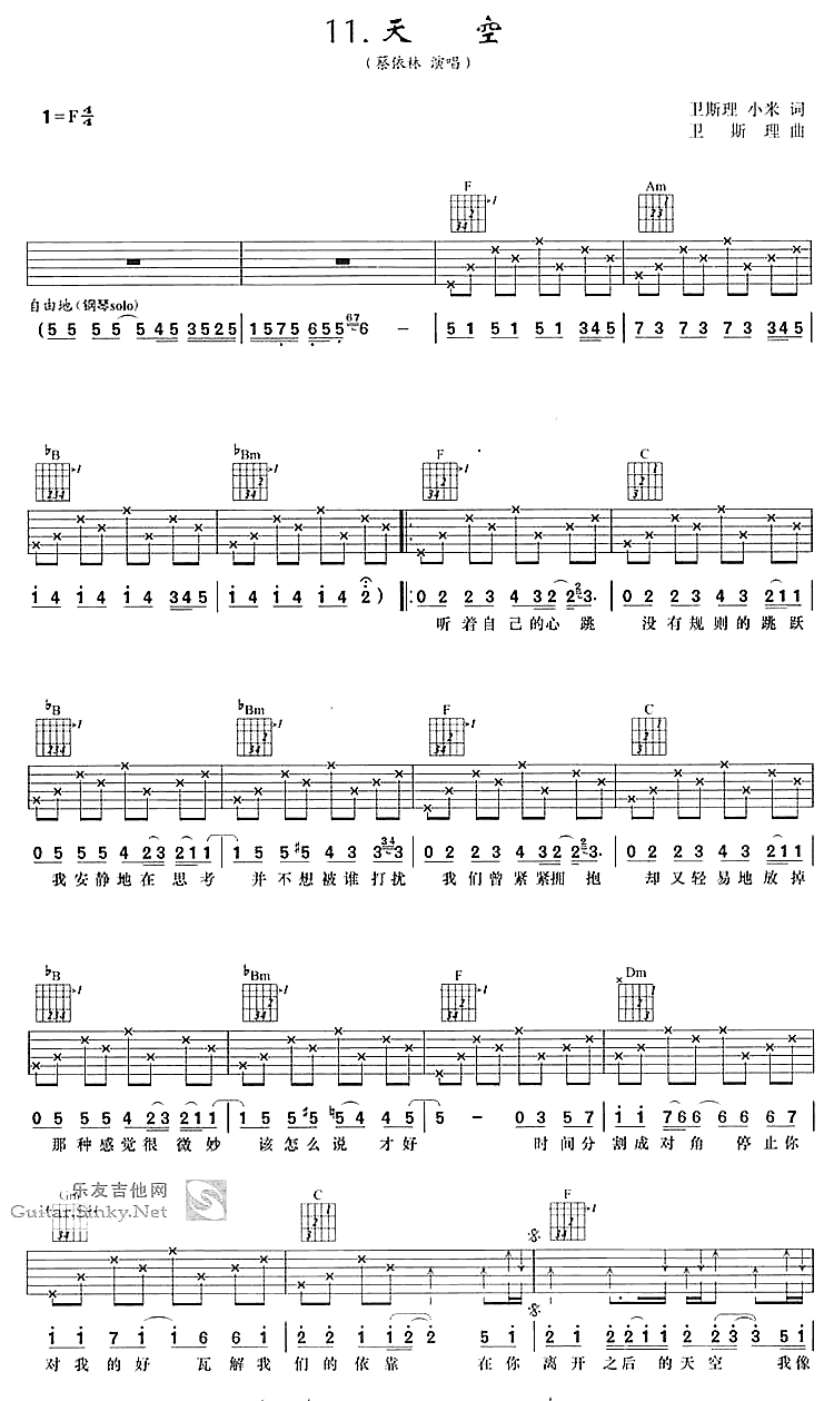 天空吉他谱 F调简单版_我爱曲谱编配_蔡依林-吉他谱_吉他弹唱六线谱_指弹吉他谱_吉他教学视频 - 民谣吉他网