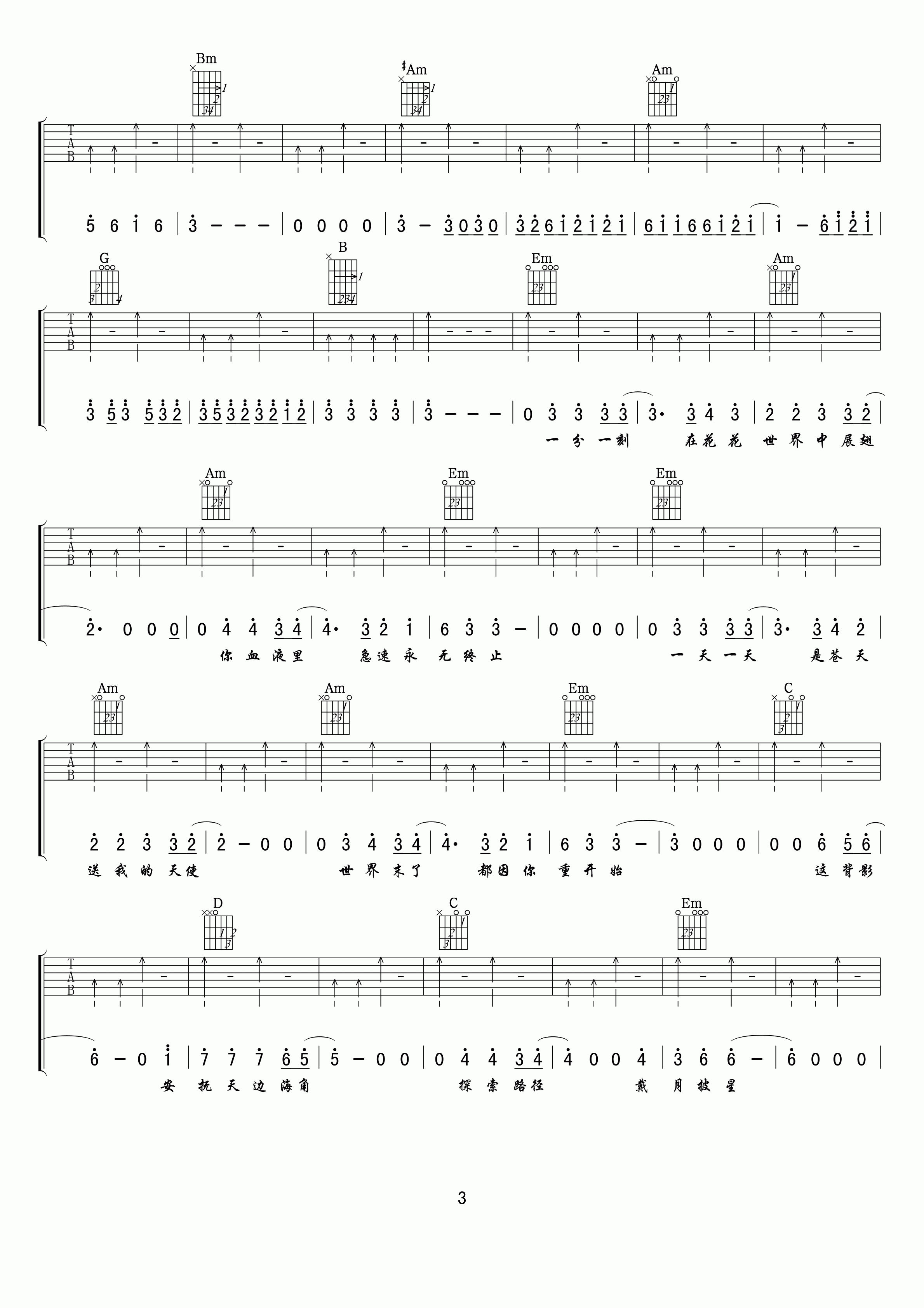 飞马吉他谱 G调高清版_小叶歌吉他编配_谭咏麟