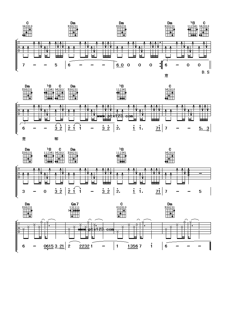 只要为你活一天吉他谱 F调附前奏_阿潘音乐工场编配_谢霆锋