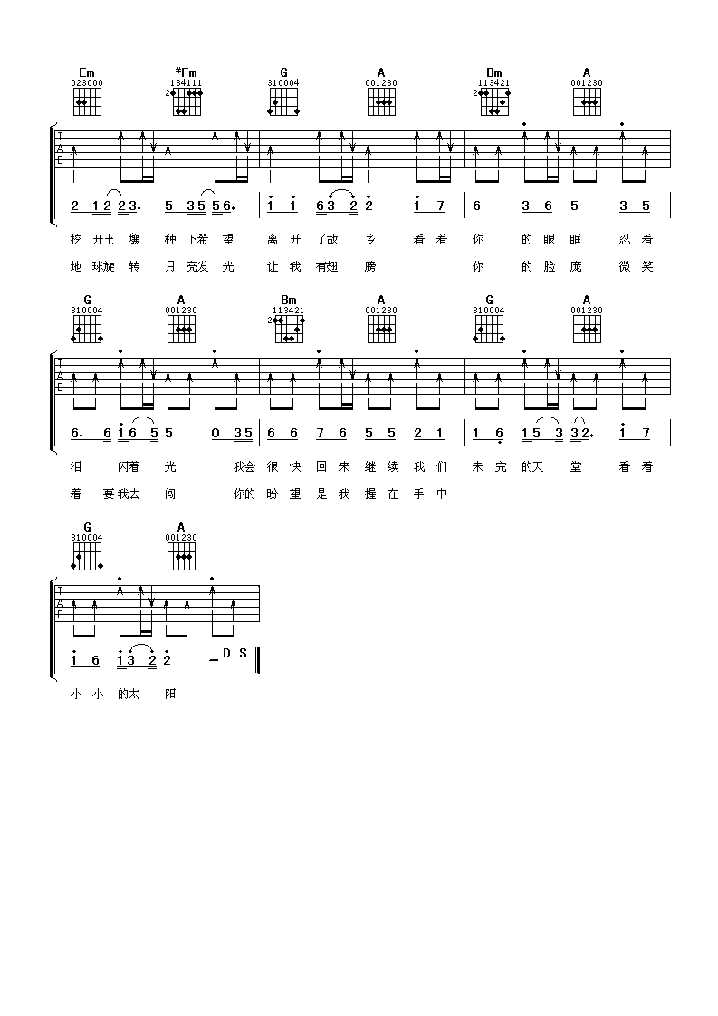 小太阳吉他谱 D调六线谱_阿潘音乐工场编配_五月天