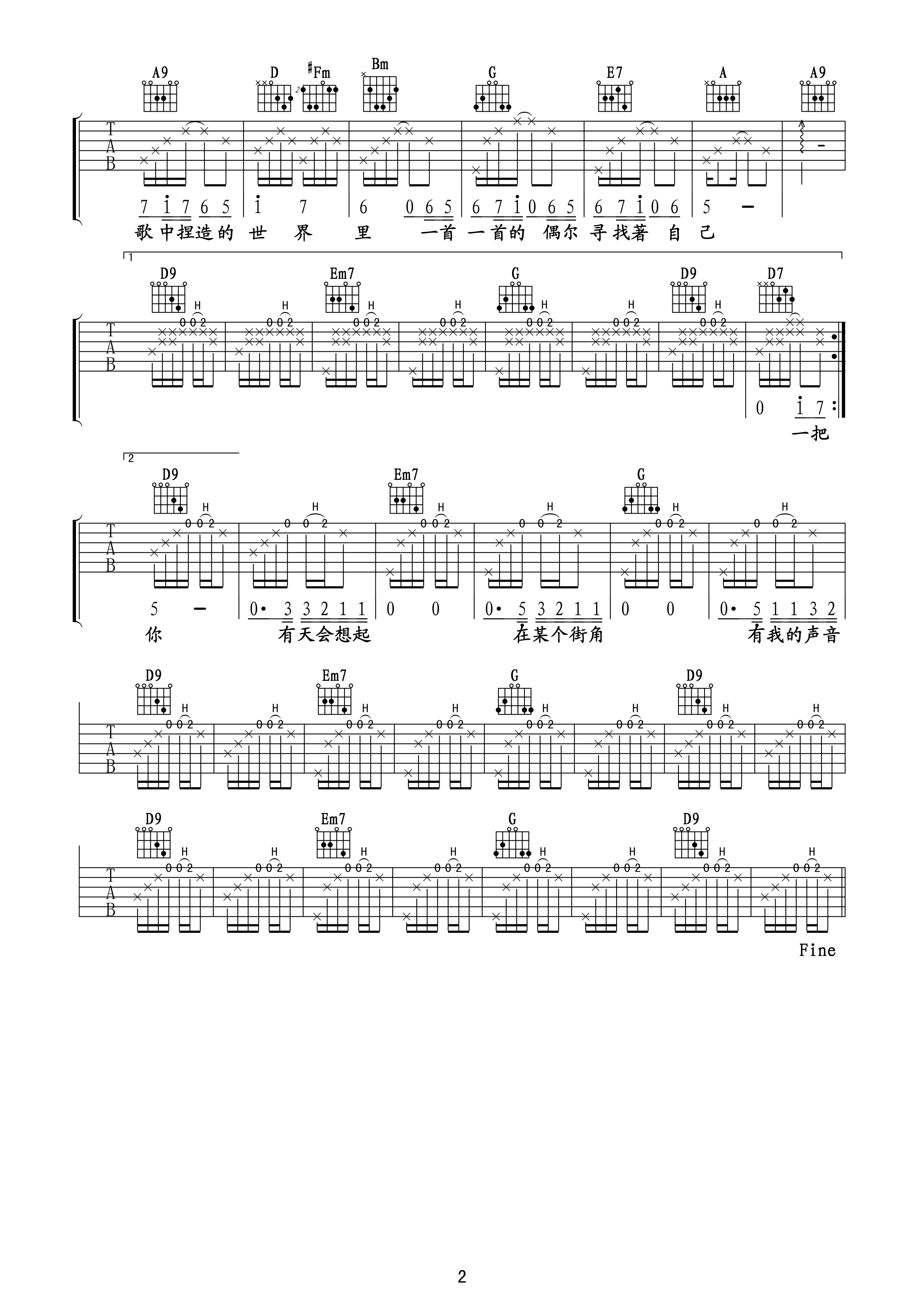 街角的guitar man吉他谱 D调精选版_至尊宝吉他教室编配_迪克牛仔