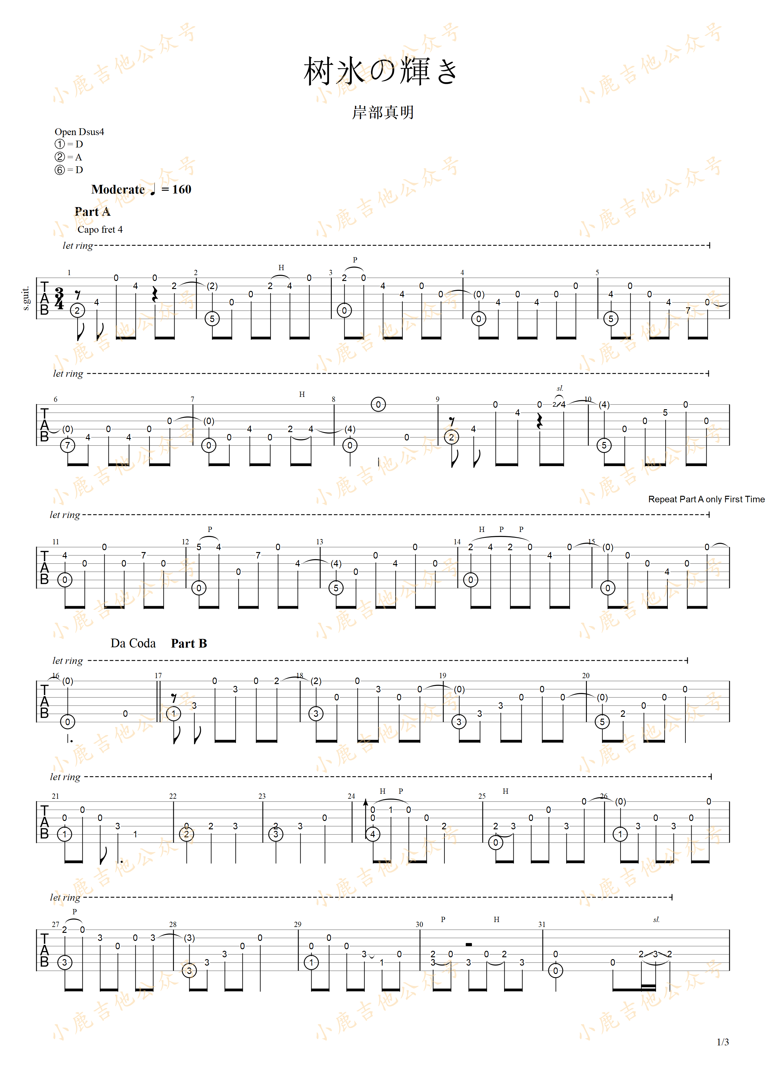 树氷の輝き（树冰的光辉）-岸部真明 指弹吉他谱（小鹿吉他）-吉他谱_吉他弹唱六线谱_指弹吉他谱_吉他教学视频 - 民谣吉他网