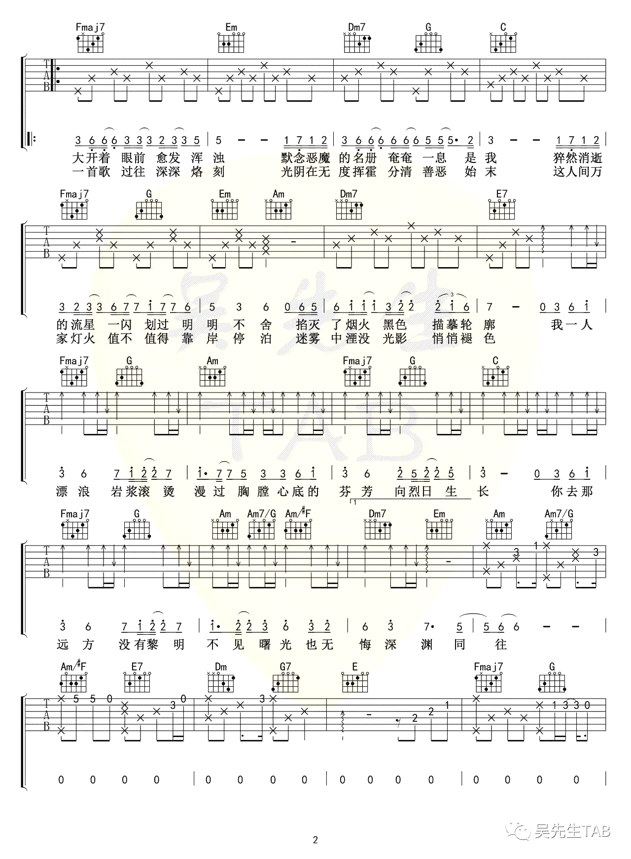 以沫吉他谱 G调附前奏_吴先生编配_奇然小魂