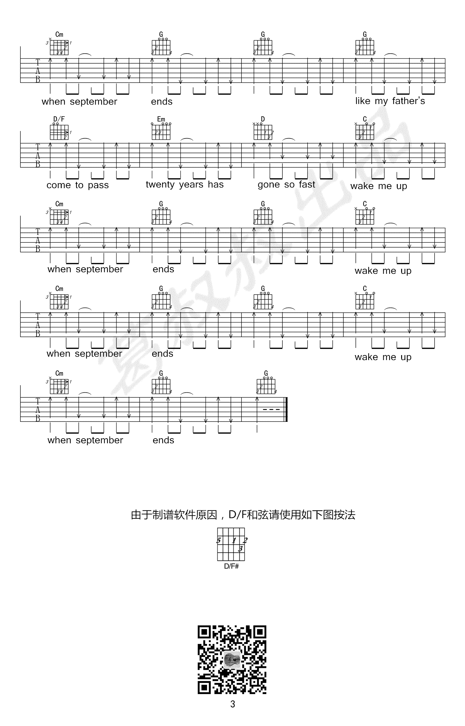 Wake me up when september ends吉他谱 G调高清版_葛叔叔编配_Green Day