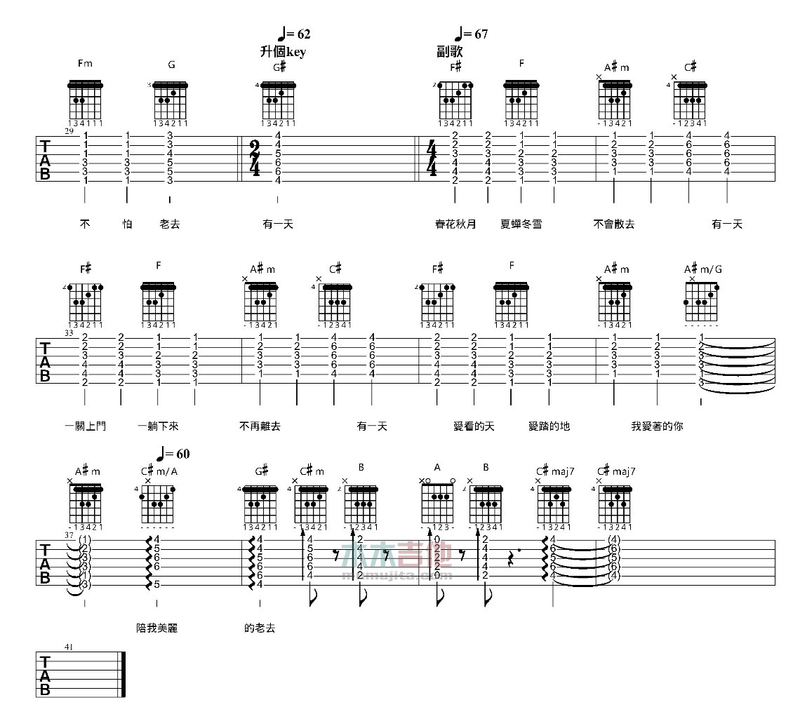 老伴吉他谱 C调高清版_木木吉他编配_李荣浩
