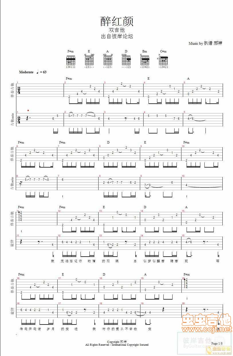 醉红颜吉他谱 原调六线谱_虫虫吉他编配_冷漠-吉他谱_吉他弹唱六线谱_指弹吉他谱_吉他教学视频 - 民谣吉他网