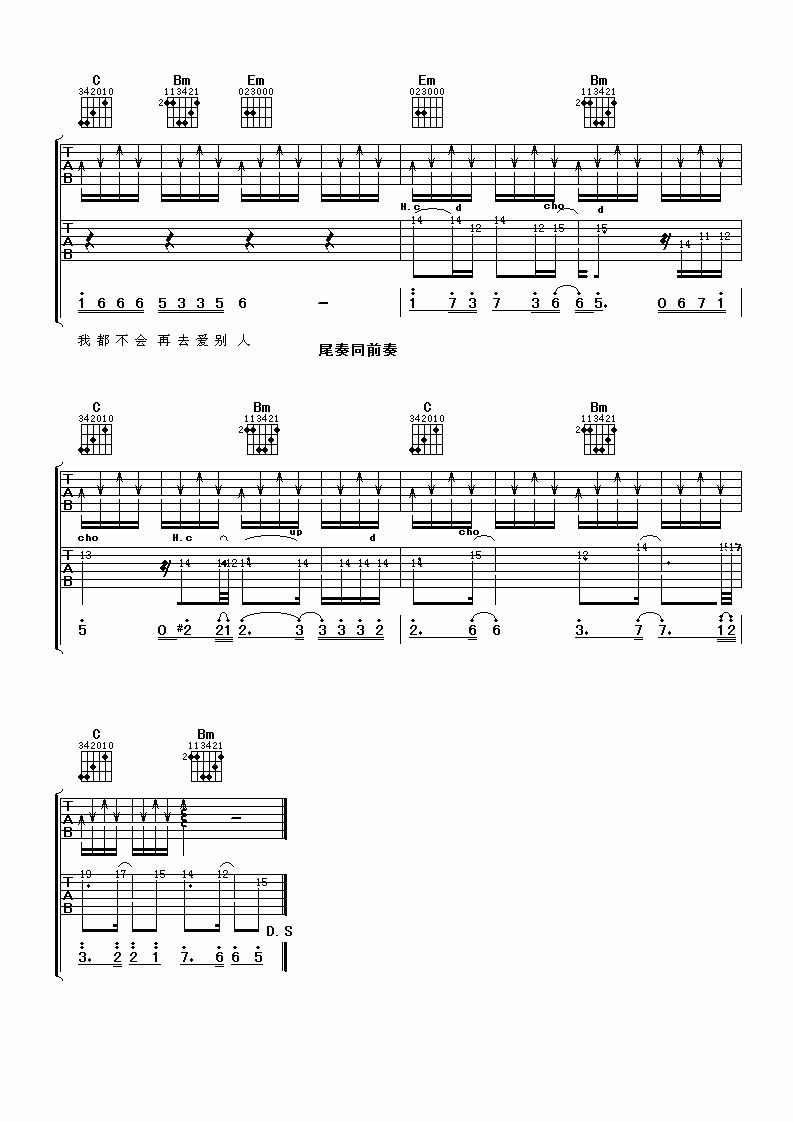 全世界最伤心的人吉他谱 G调_阿潘音乐工场编配_陈少华