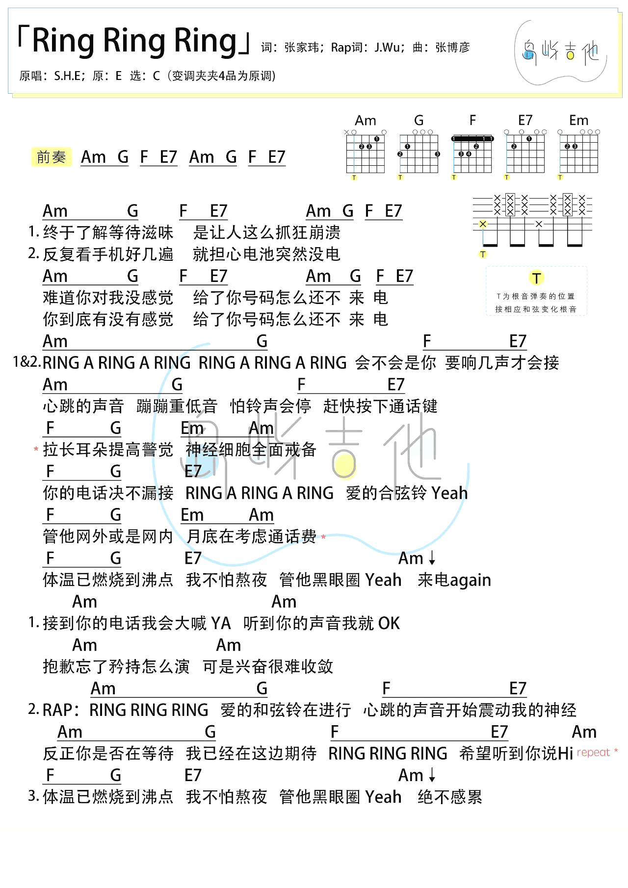 ring ring ring吉他谱 C调弹唱谱_S.H.E_岛屿吉他制谱-吉他谱_吉他弹唱六线谱_指弹吉他谱_吉他教学视频 - 民谣吉他网