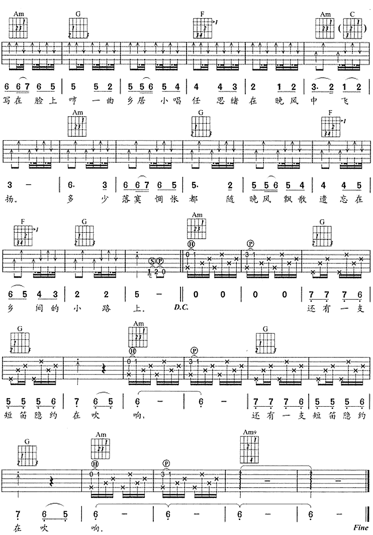 乡间的小路吉他谱 C调六线谱_附前奏_齐豫