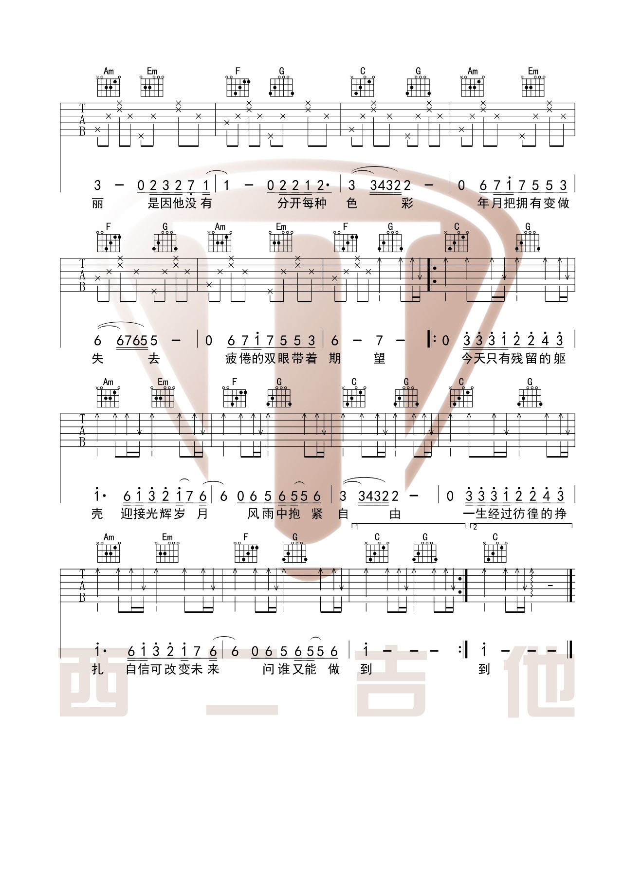 光辉岁月吉他谱 C调原版附视频_西二吉他编配_Beyond
